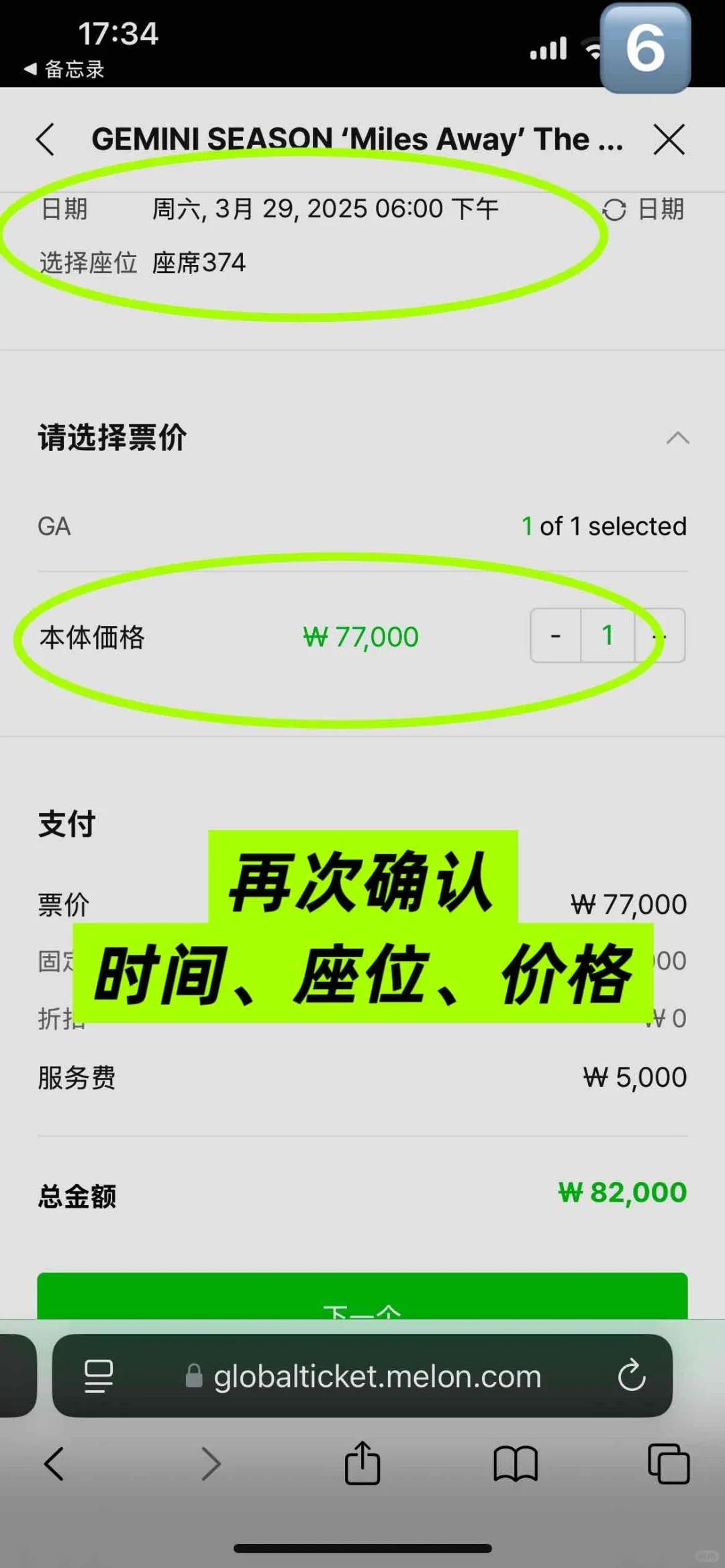 起猛了❗️EXO粉丝见面会官宣❗️附抢票攻