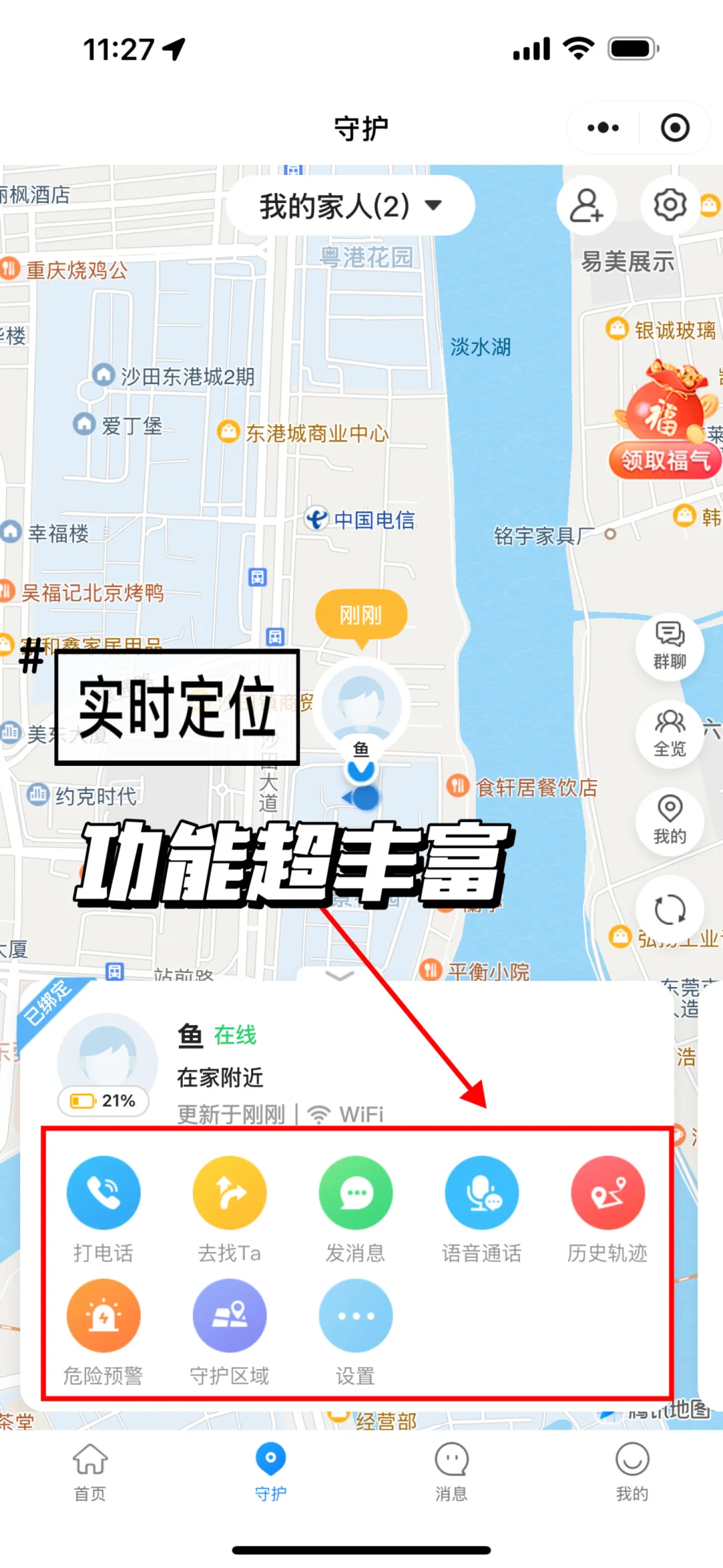 顶级带娃搭子已上线!高效陪伴✨全能守护