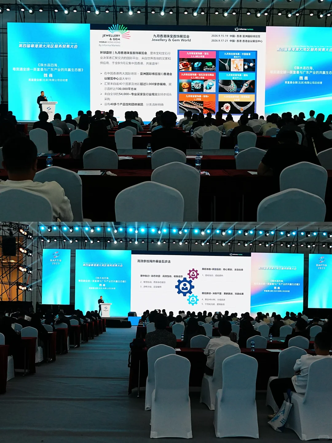 爆款展会回归?ai打开新世界大门!