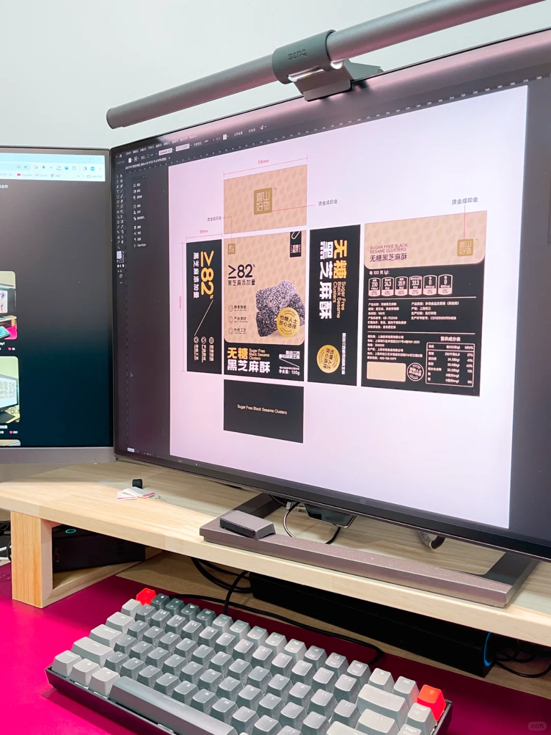 月薪6500，芝麻酥包装一稿过