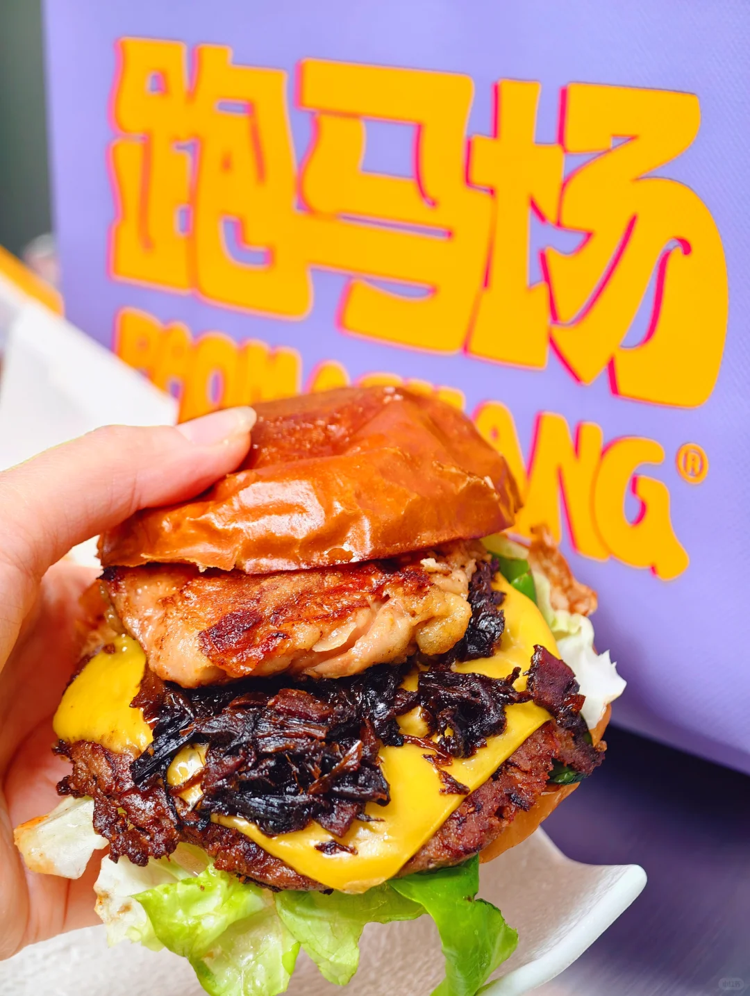汉堡节能唯1️⃣坐着吃的❗吃完还打包?