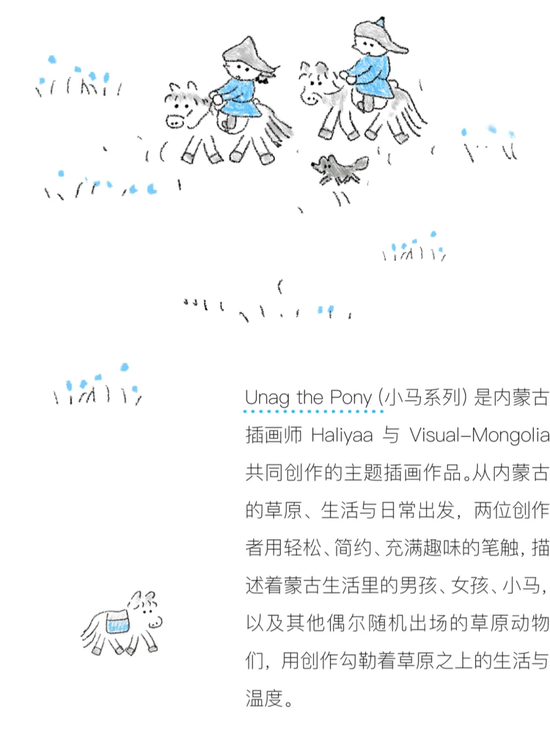 成都免费看展｜我有一个朋友·系列插画作品