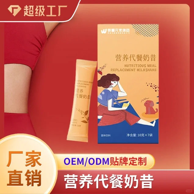 ?锁定大健康蓝海?从源头代工厂启航!?