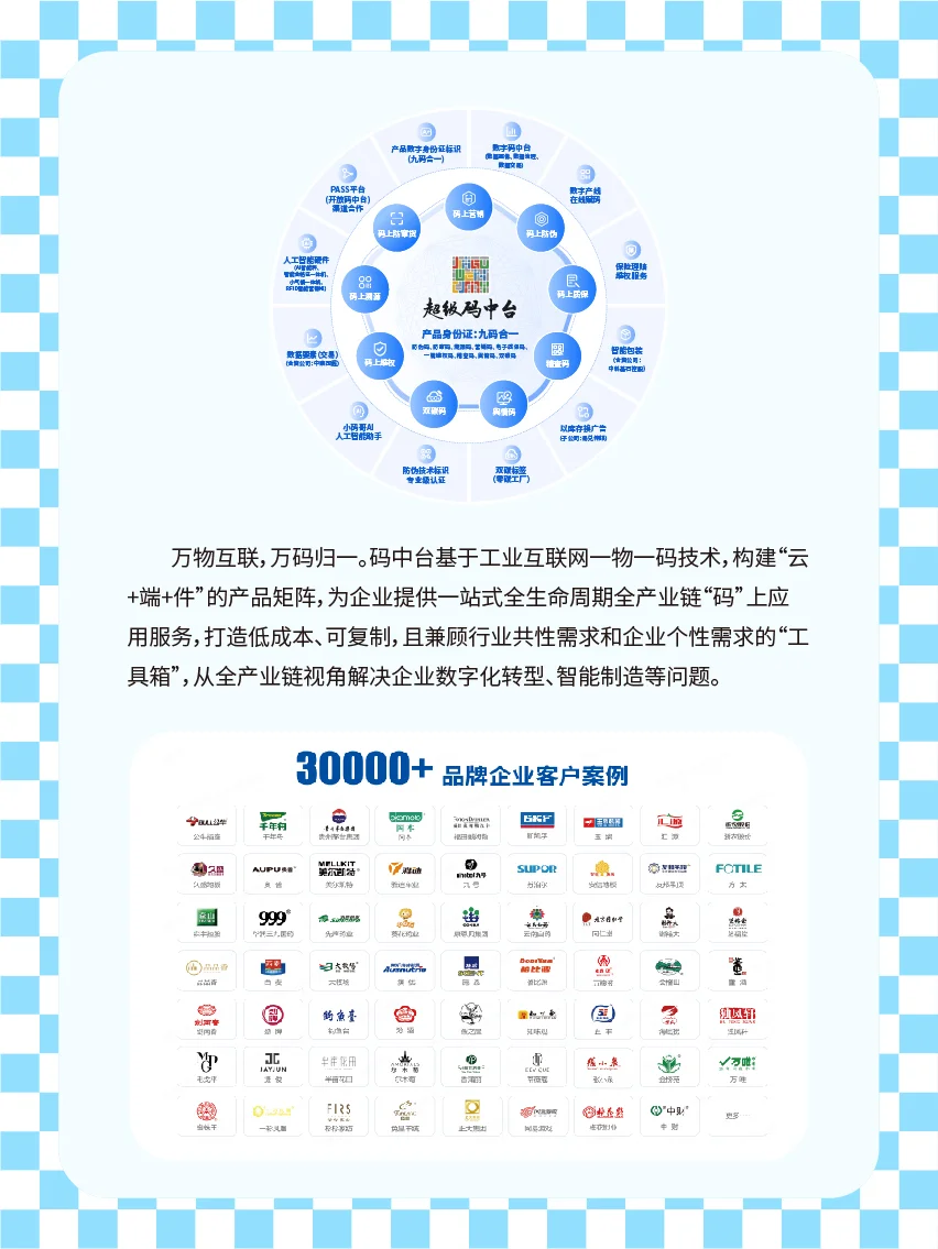 遇热变脸、遇水隐身！这3款防伪标签太神奇!