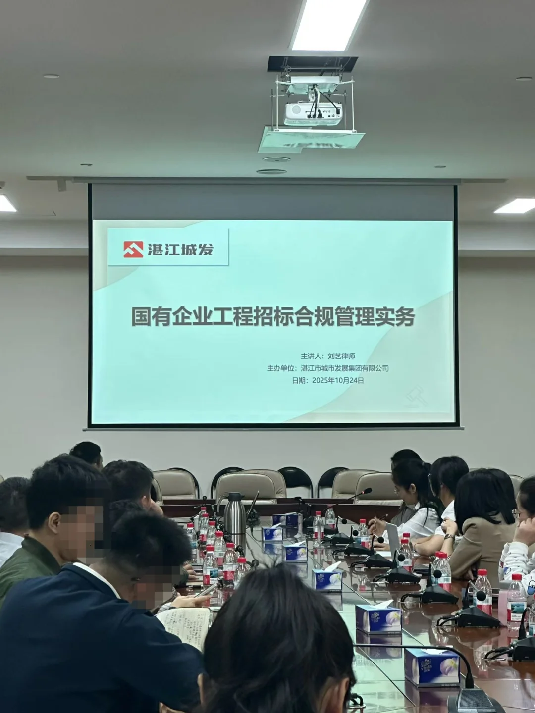 《国有企业工程招标合规管理实务》讲座