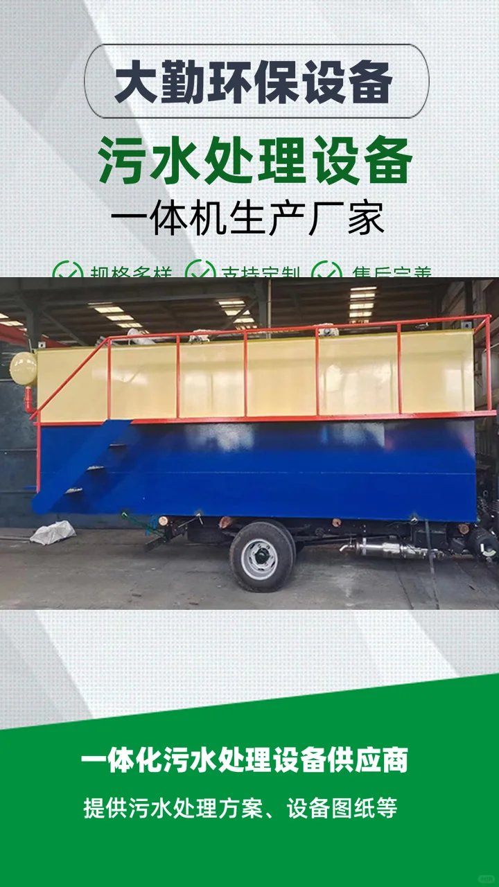 咸阳大勤环保地埋式玻璃钢污水处理设备生产