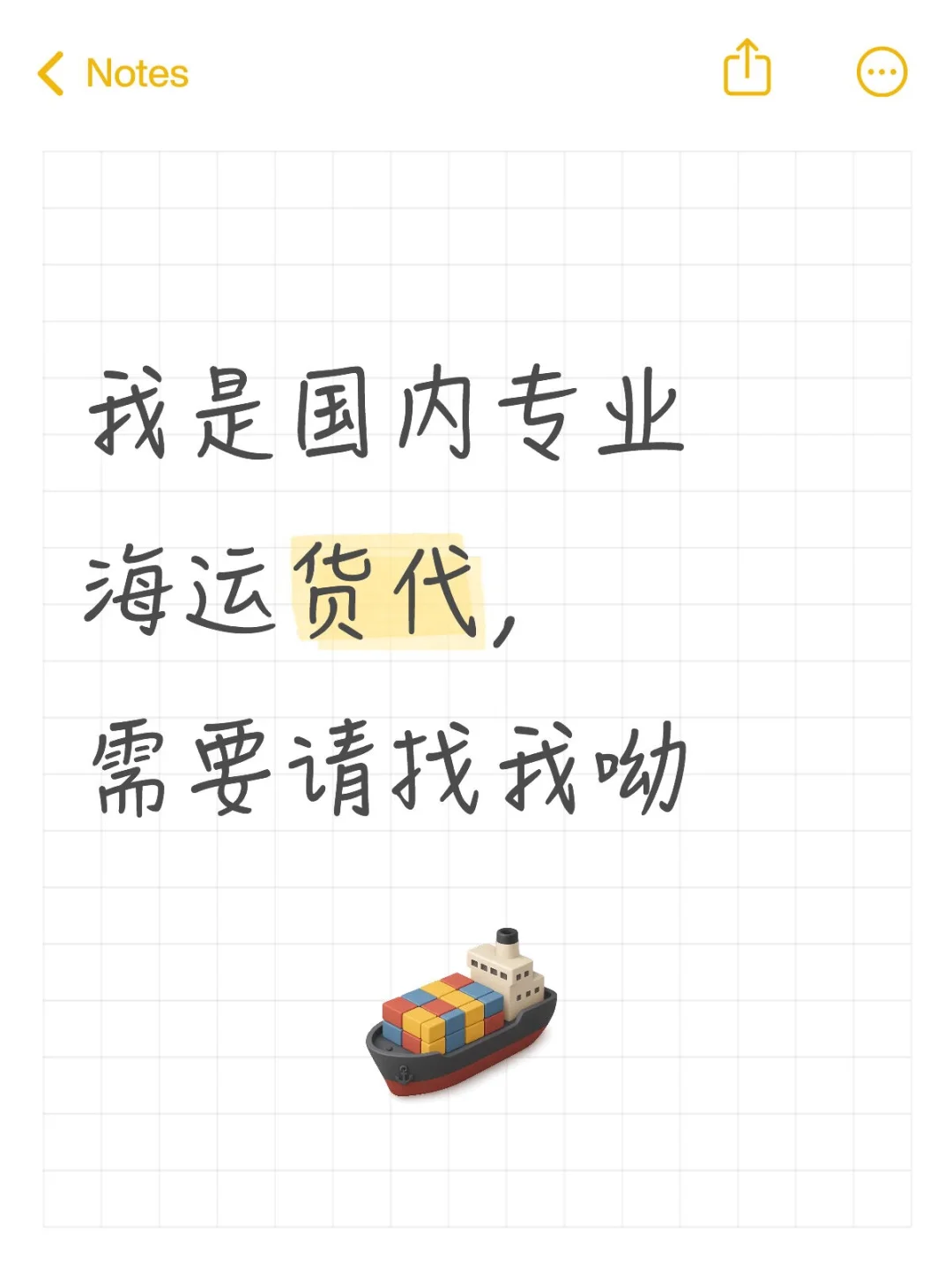 海运，国内集装箱海运