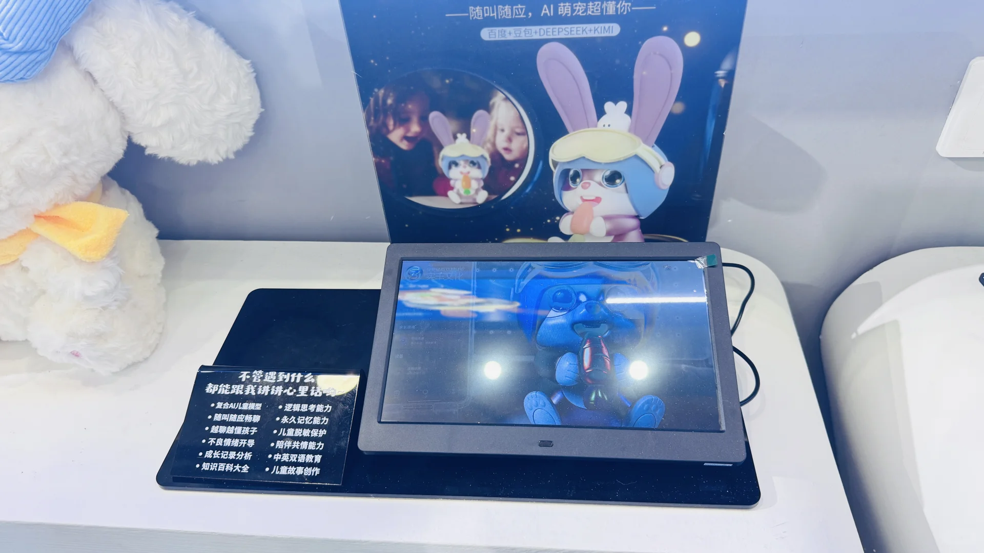 ?逛完 CTE验证了今年 AI 玩具的真本事！