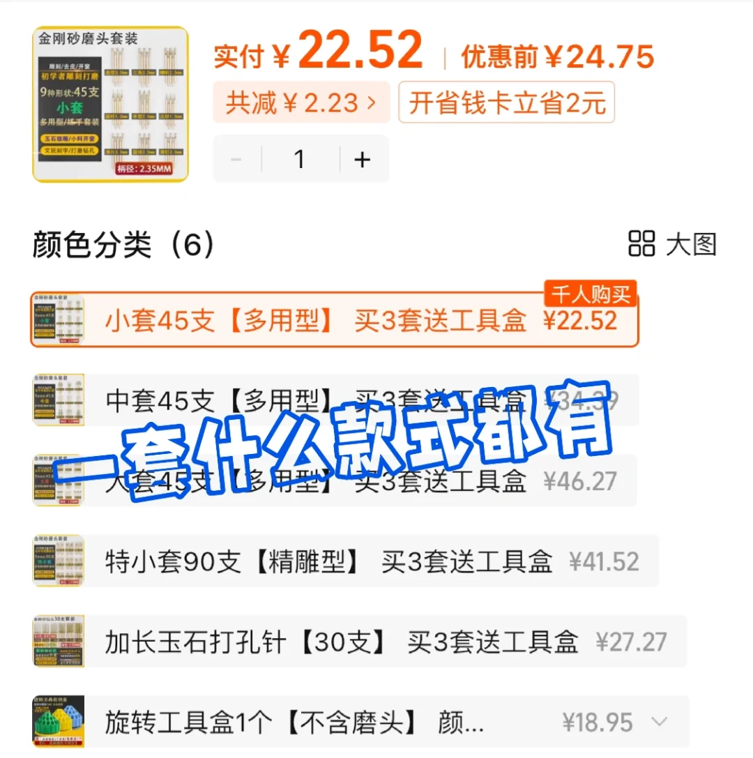 别买那些十几块钱七八根的打磨头了!