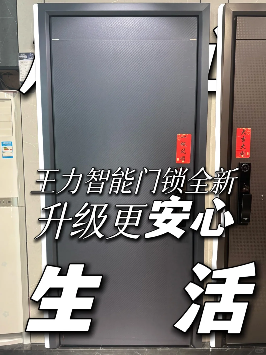 你家门锁真的安全吗？王力智能门锁悄悄升级