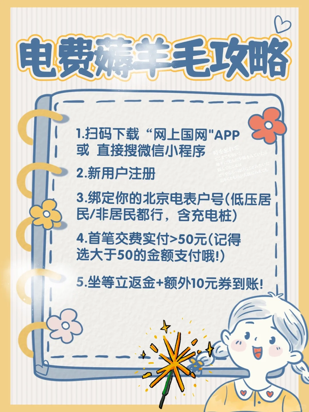 同事和我聊了才知道电费也能省...