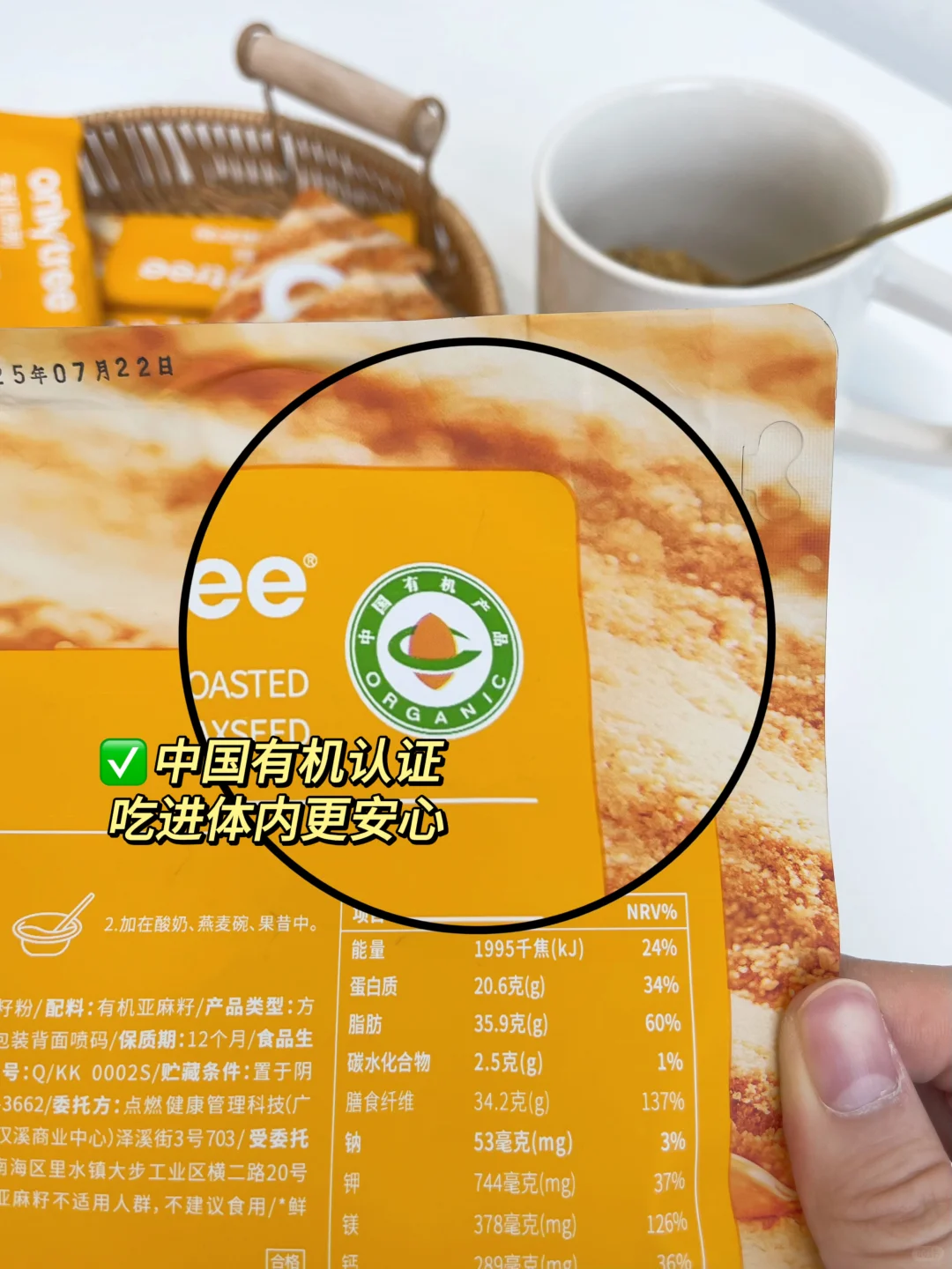 100%有机亚麻籽粉 养雌要吃这种真材实料的