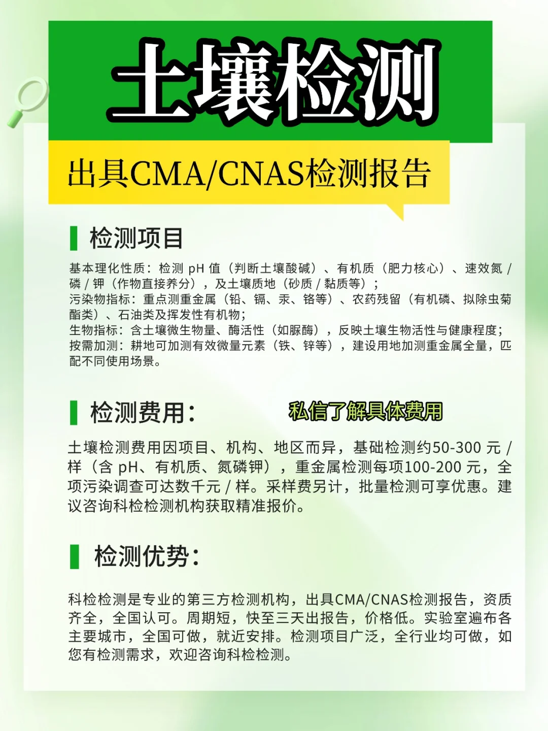 土壤检测攻略，种植 / 工程 / 环评必看清单
