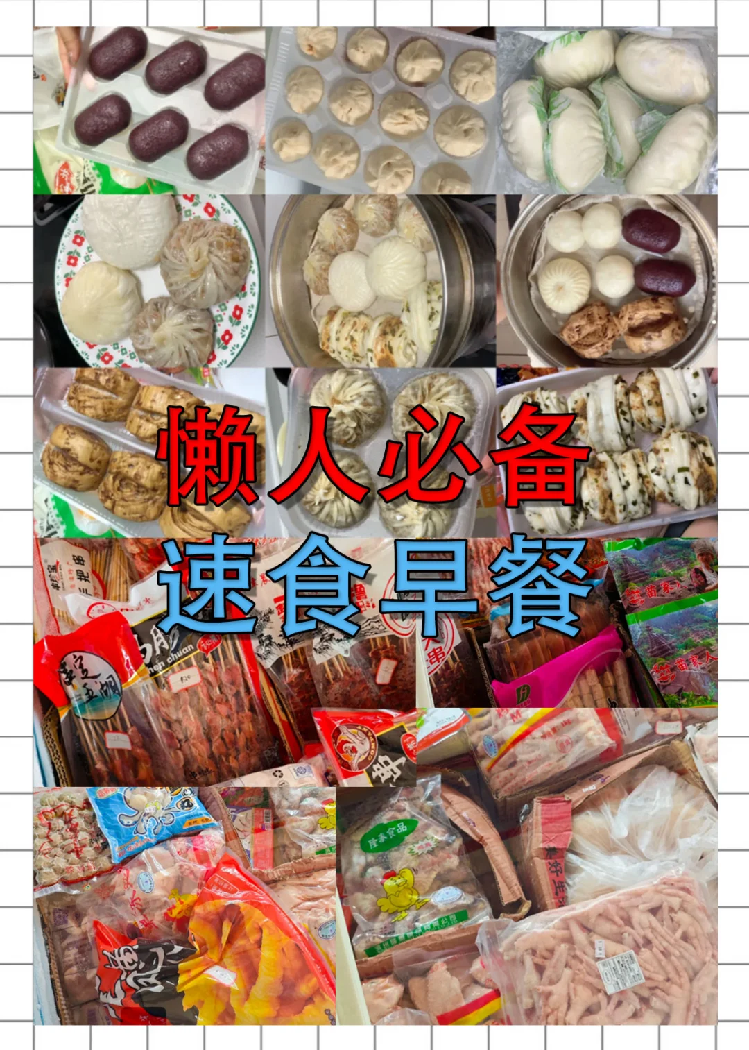 海外华超进货宝藏指南✨冻品供应链