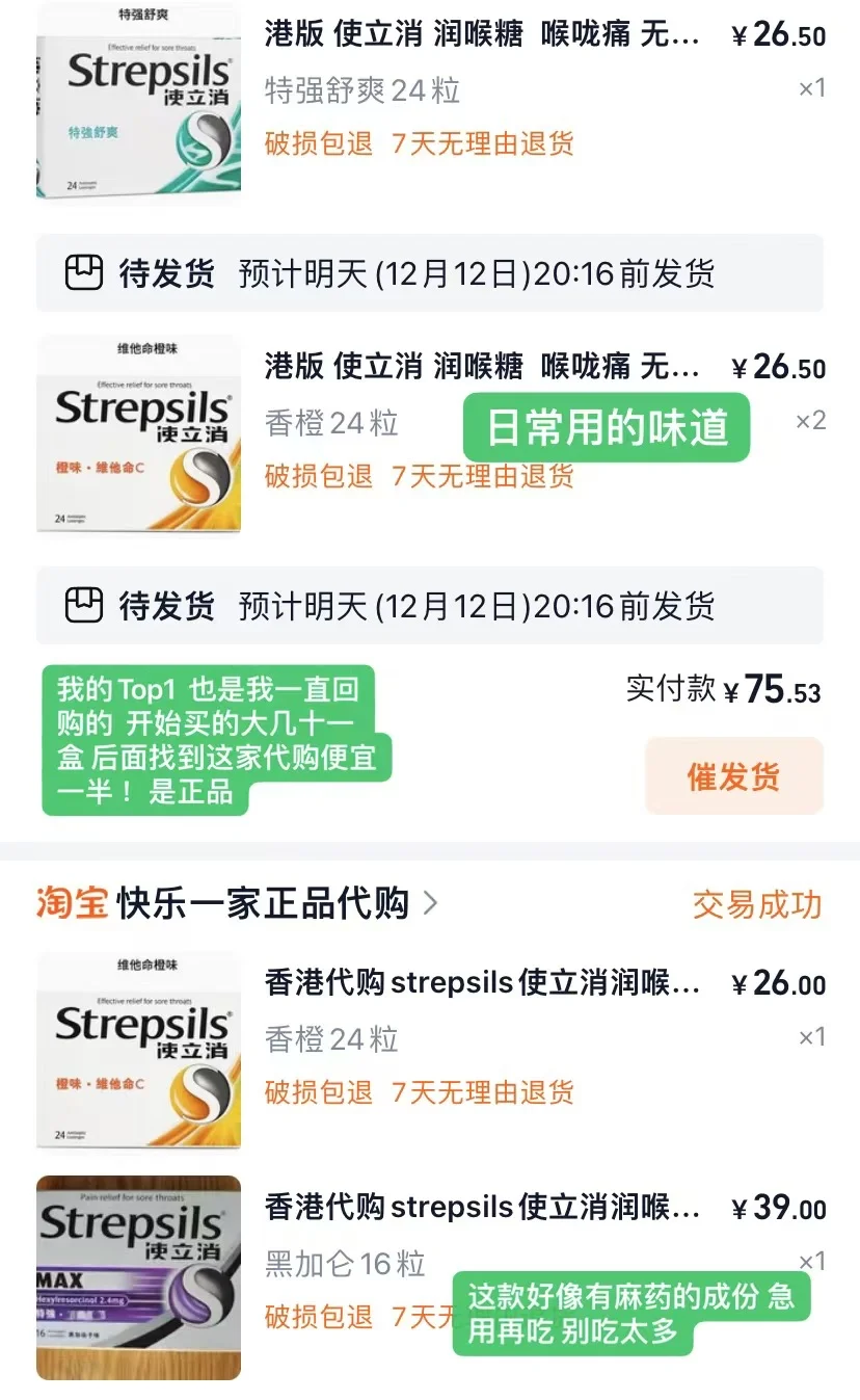 老师自用无广喉片推荐