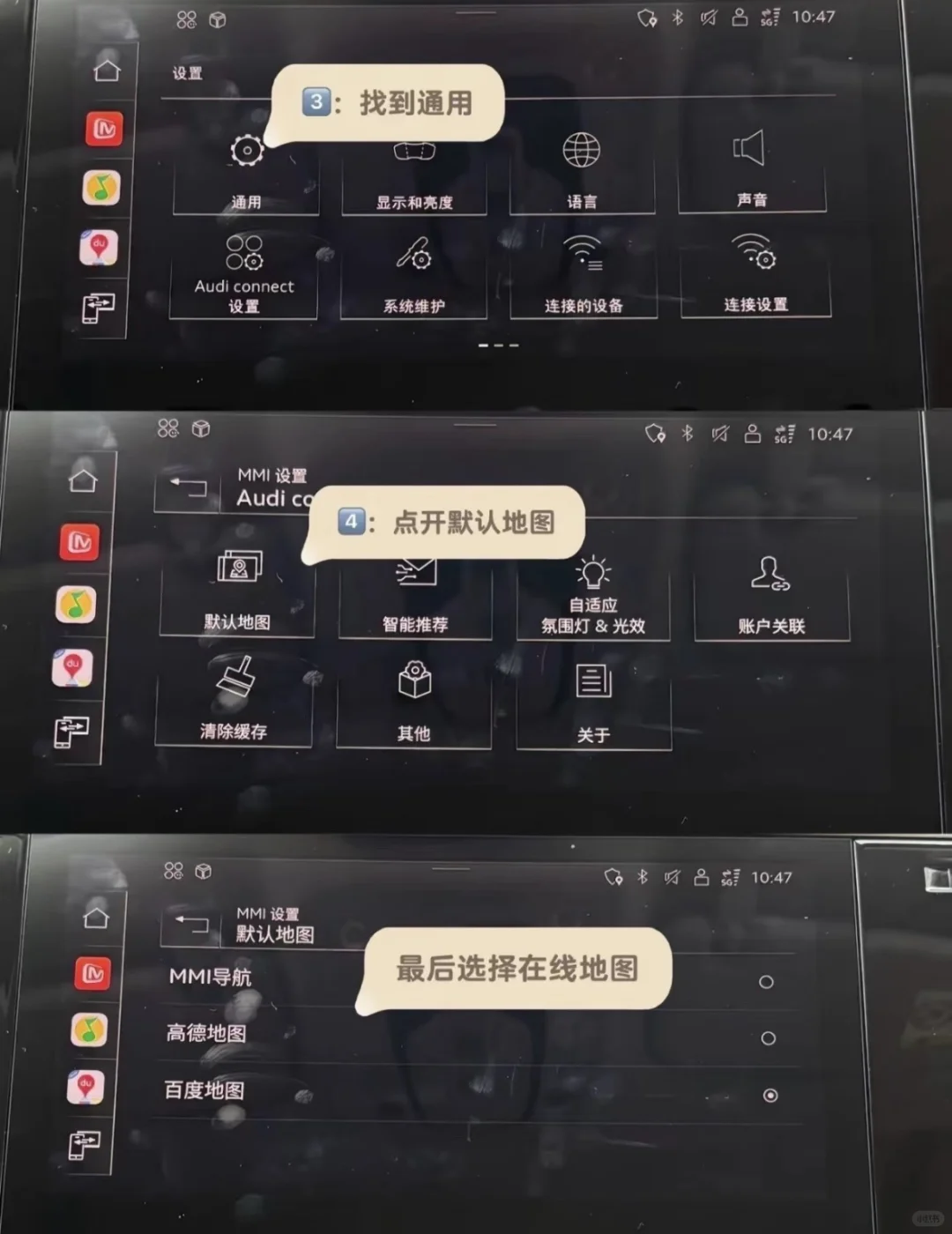 如何把高德地图投进奥迪的液晶仪表