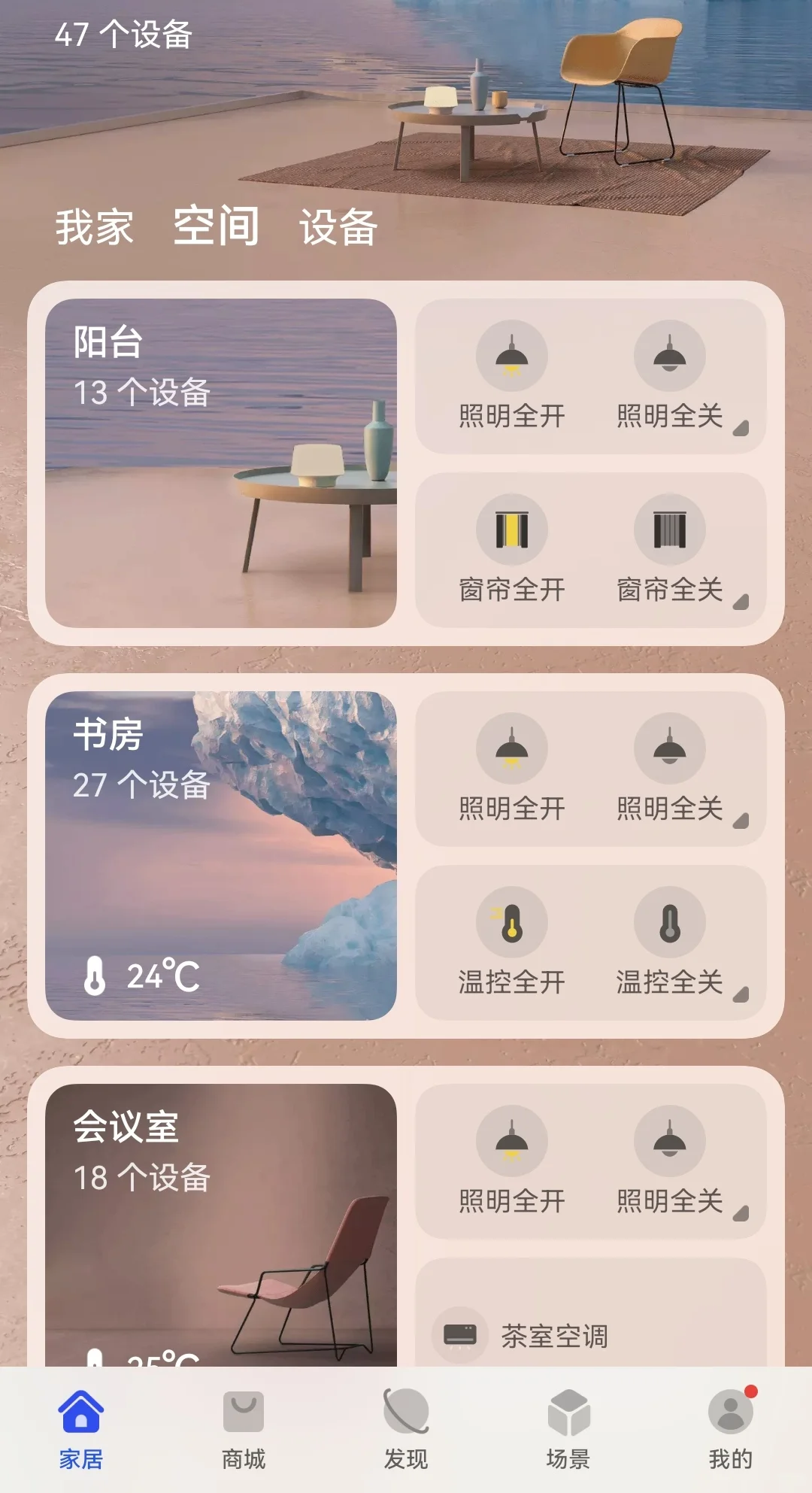 国庆放心出游，感谢家里的超级守护神！