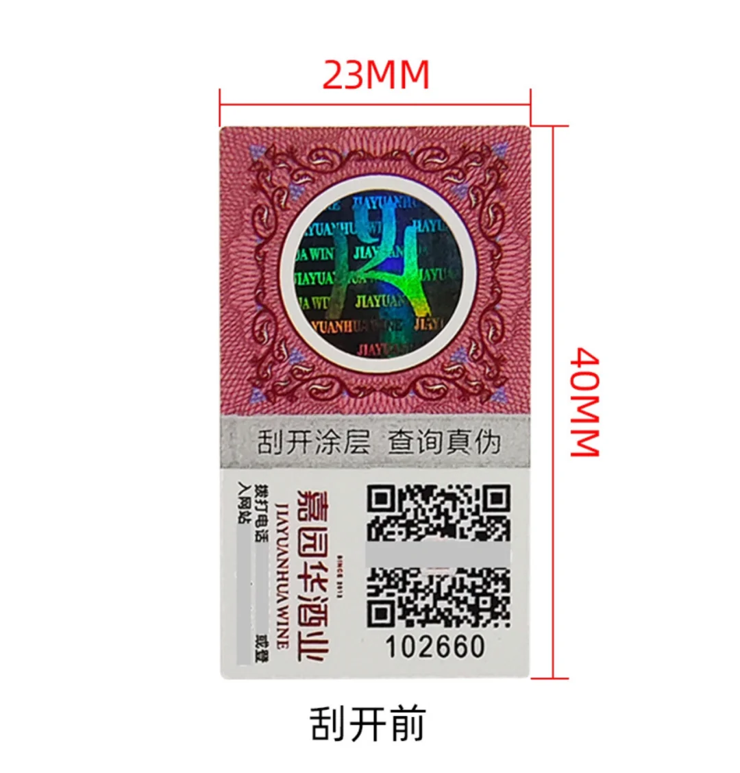 全息3D镭射防伪标签/个案分享