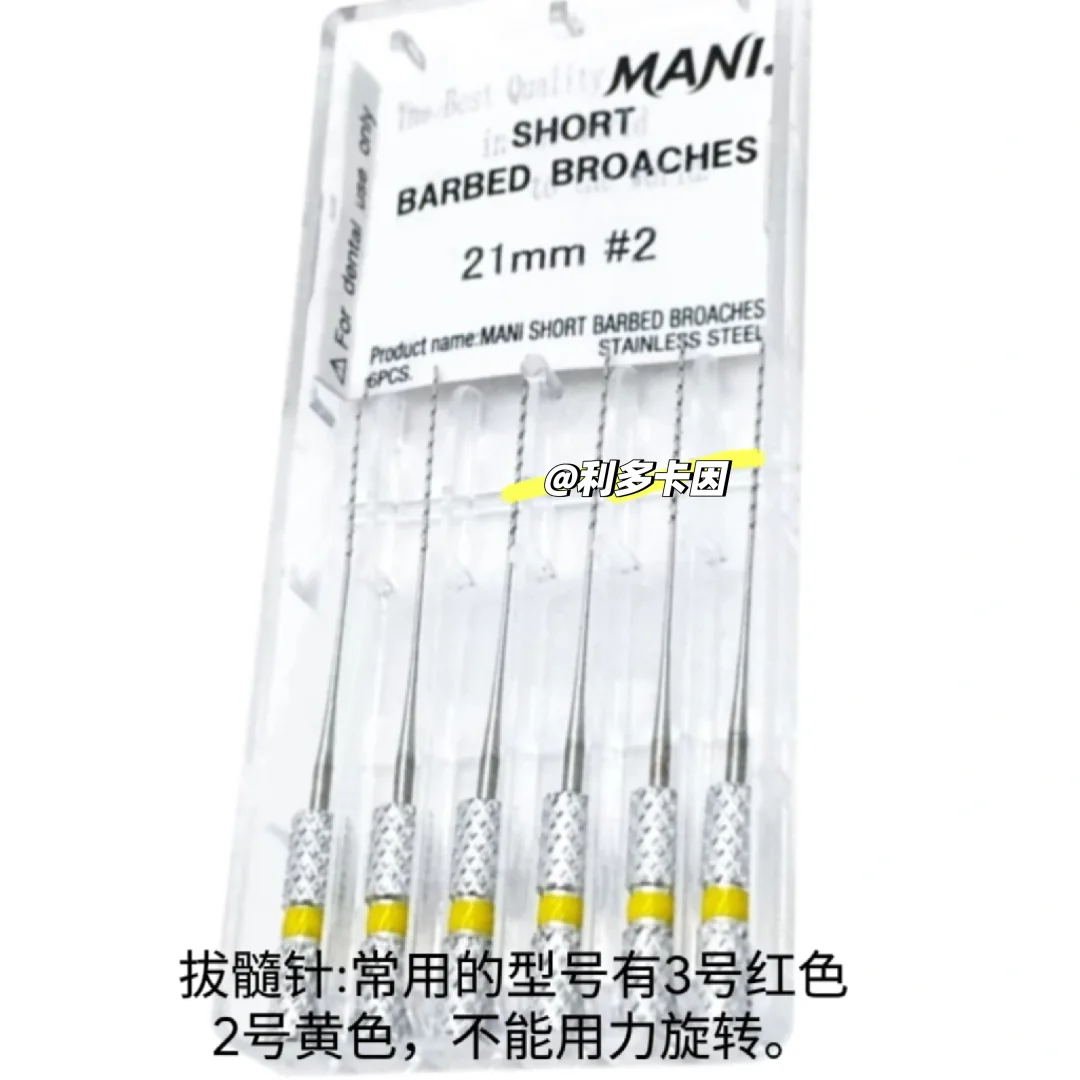 口腔常用根管锉分类及用途（小白必看）