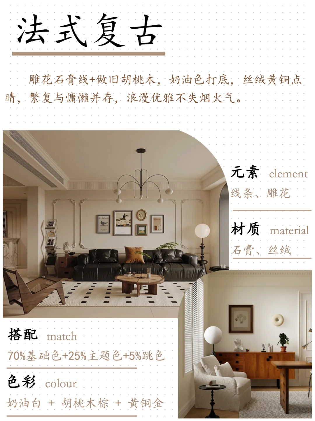 一篇说清楚常见装修风格!