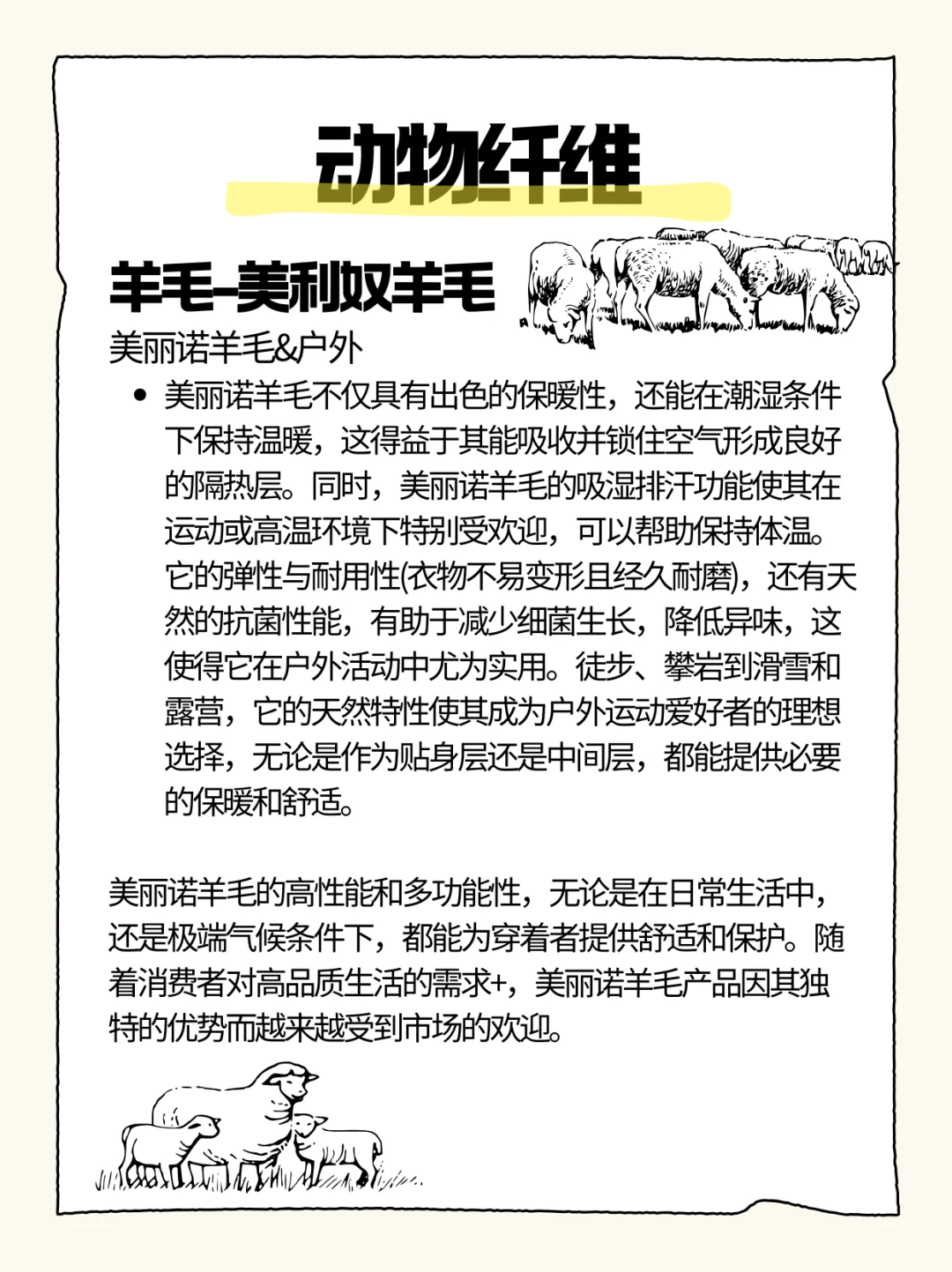 原材料‖动物纤维(美利奴羊毛)