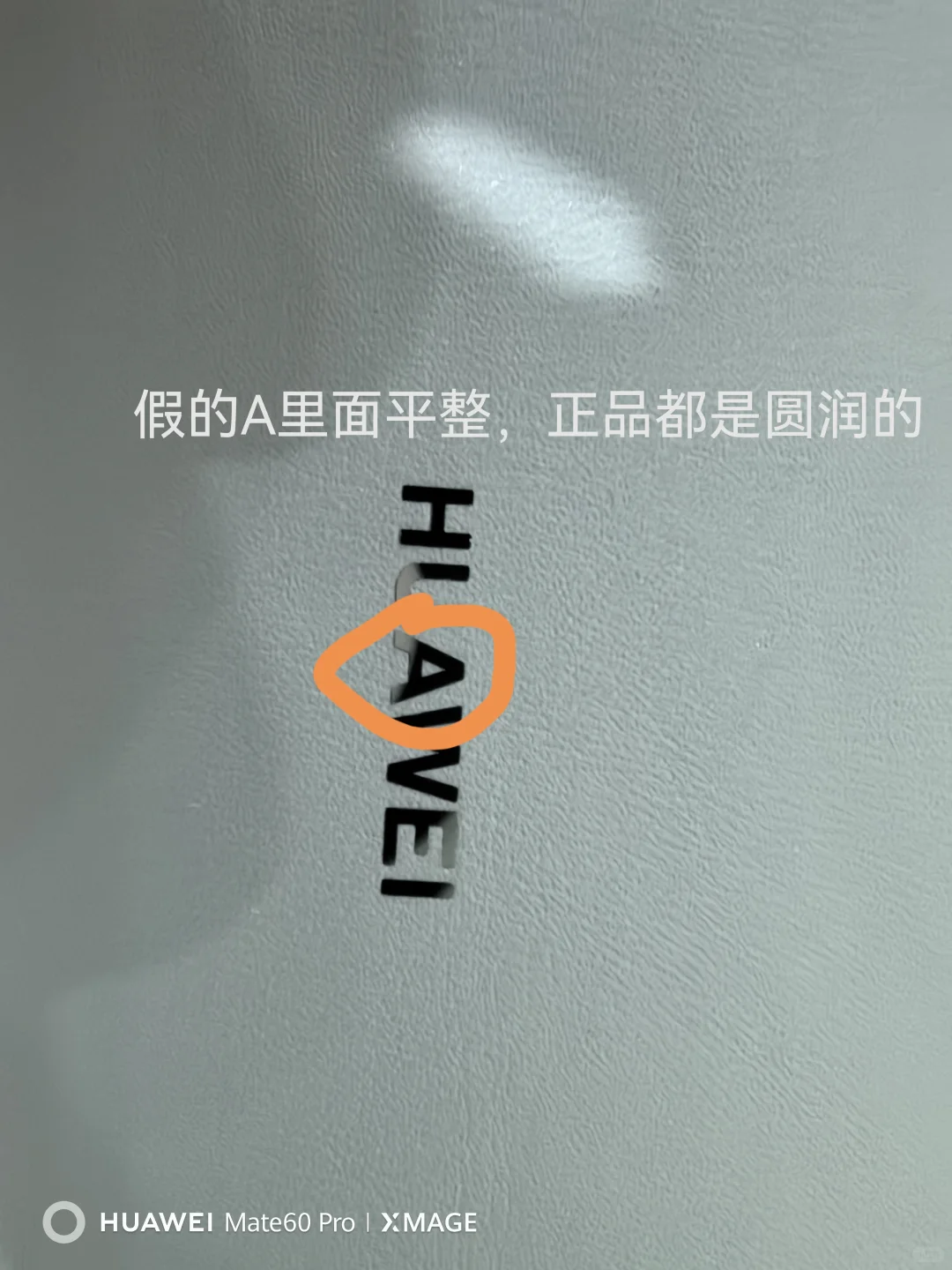 某东平台店铺售假