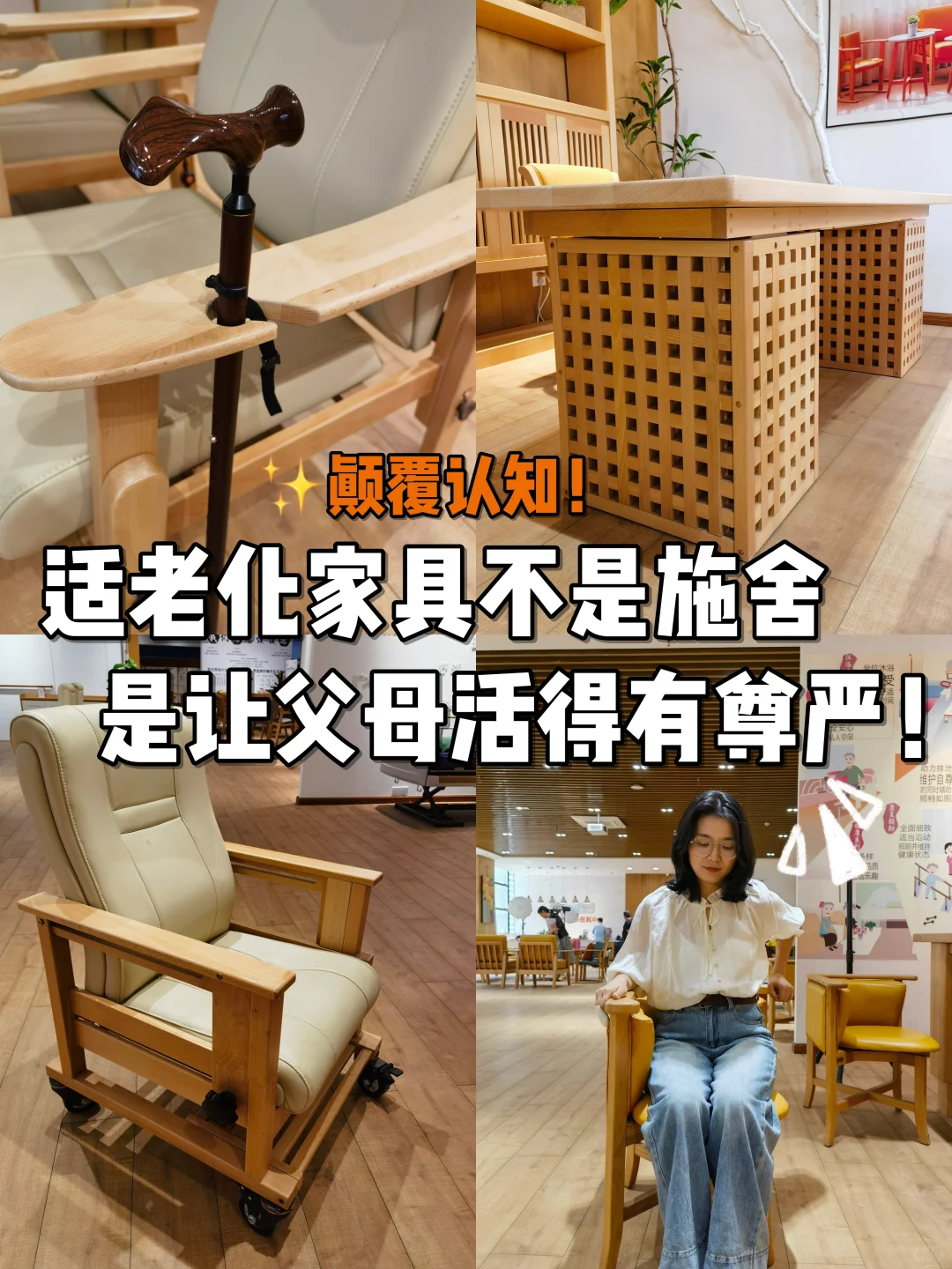 适老化家具，藏着对爸妈最温柔的尊重 ?