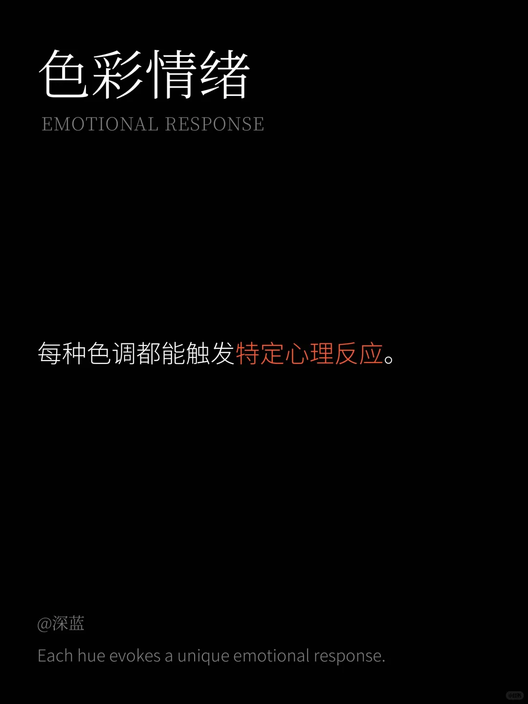 色彩心理模型丨颜色背后的情绪密码