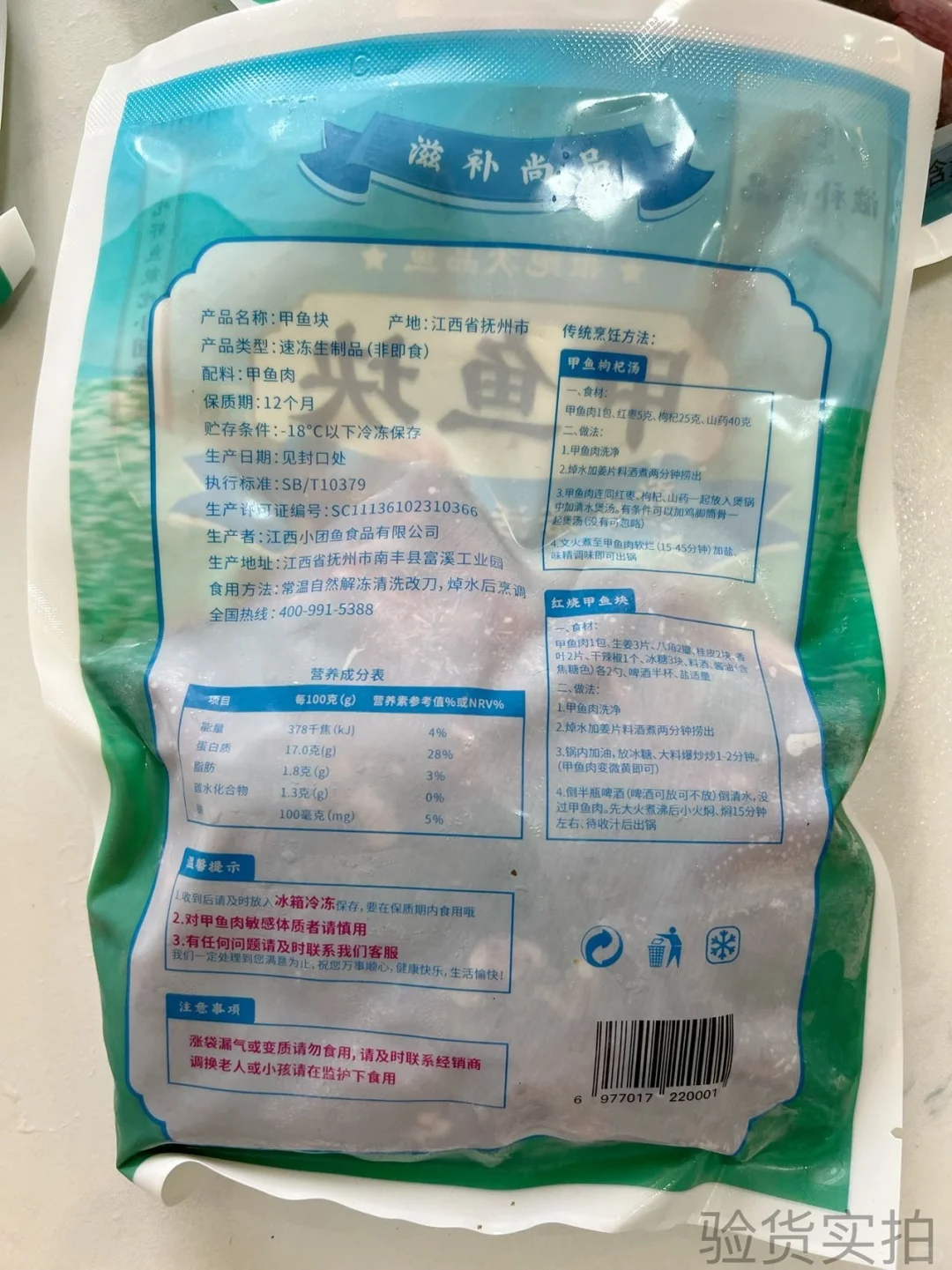 【?南丰甲鱼源头直供！工厂实拍敢透明！