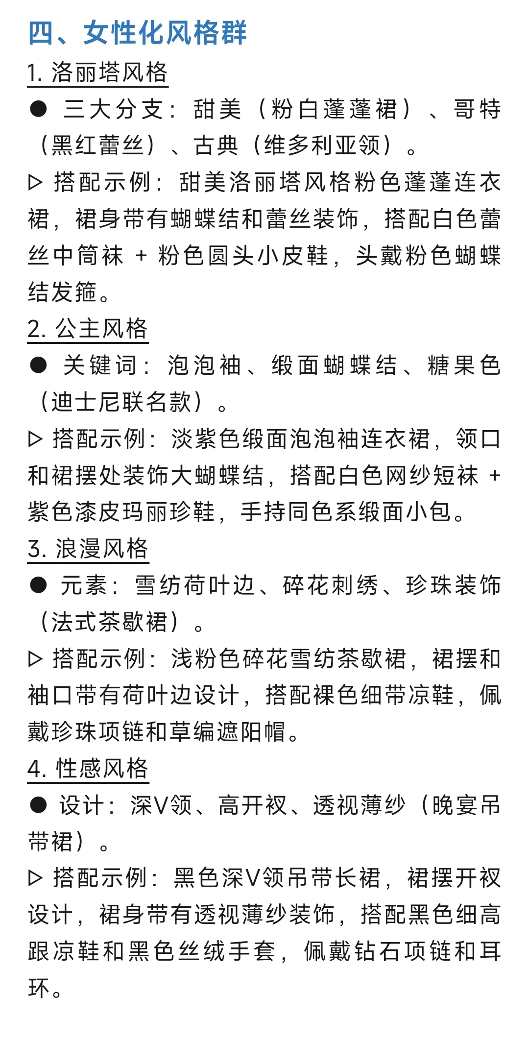 快来看看oc穿哪种风格的衣服比较好