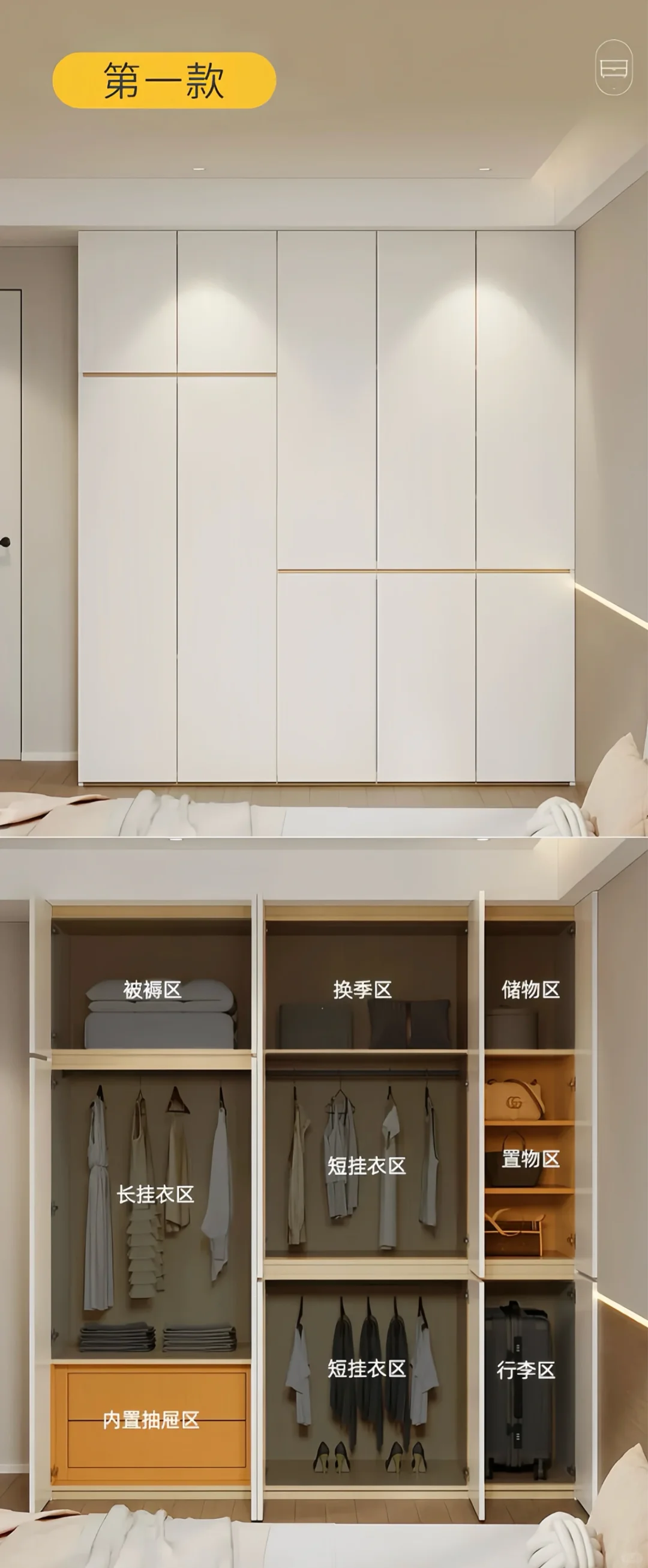 超实用的9款衣柜设计图！快来抄作业