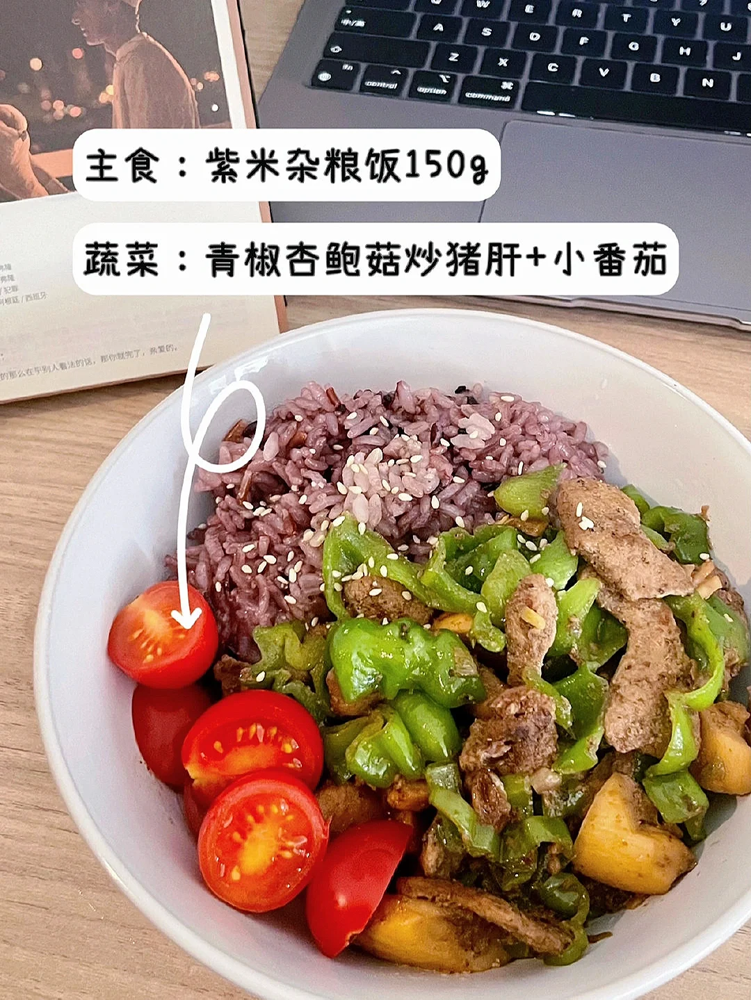 减脂期杂粮饭拼盘合集