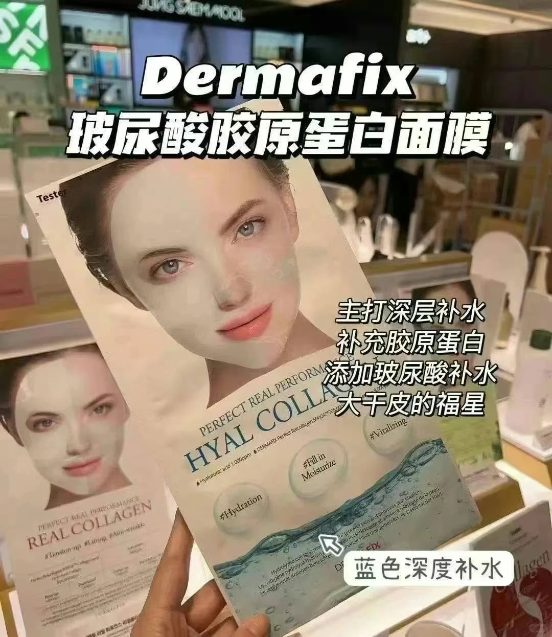 DERMA fix贵妇胶原蛋白面膜