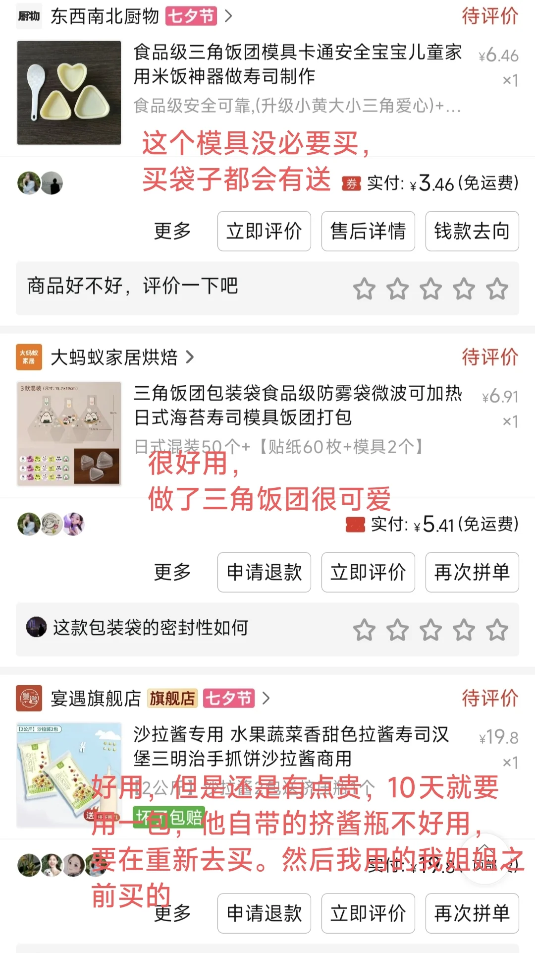 紫米饭团材料大清单