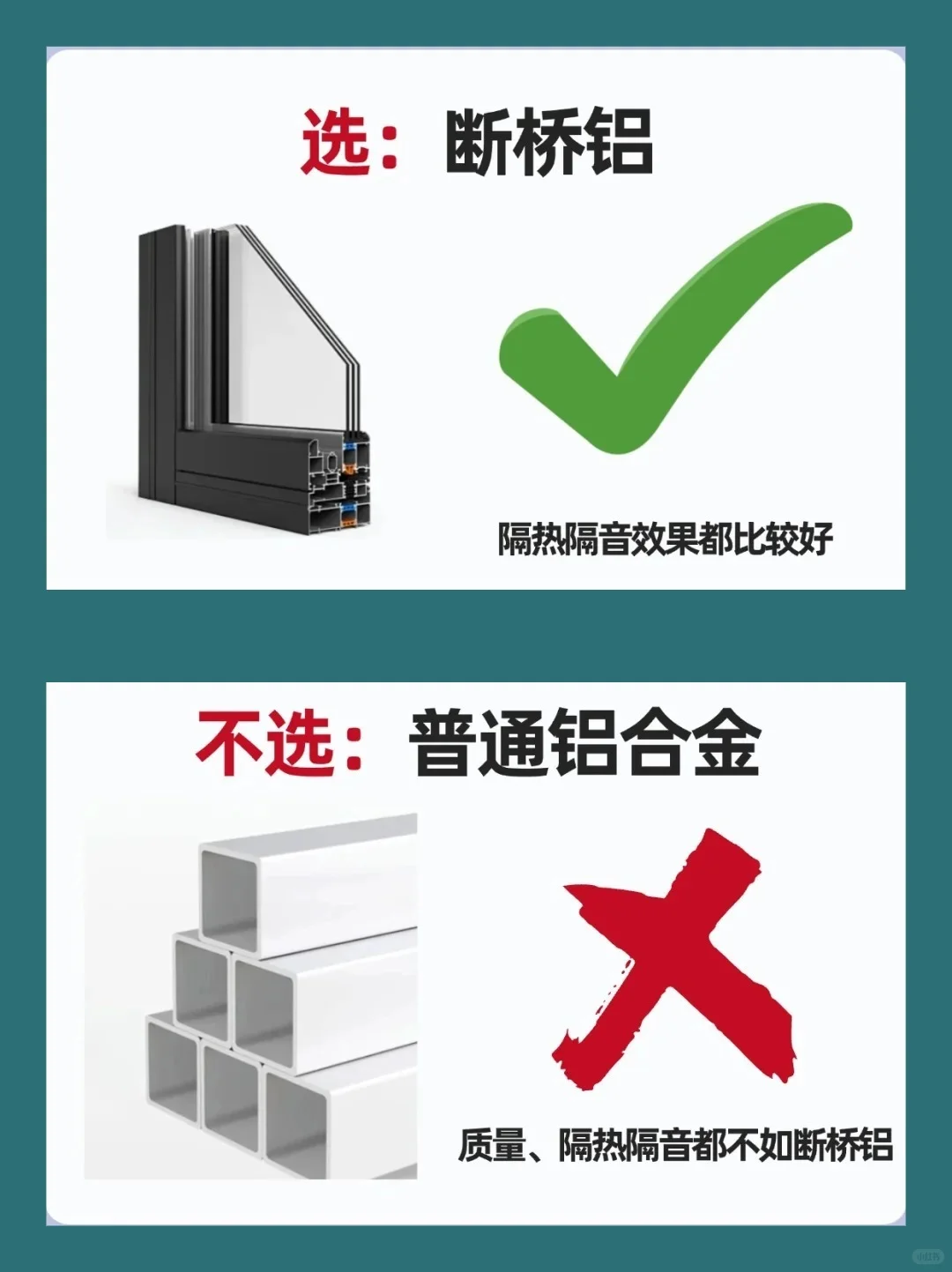 做断桥铝封窗❓血泪经验求你看完这8条