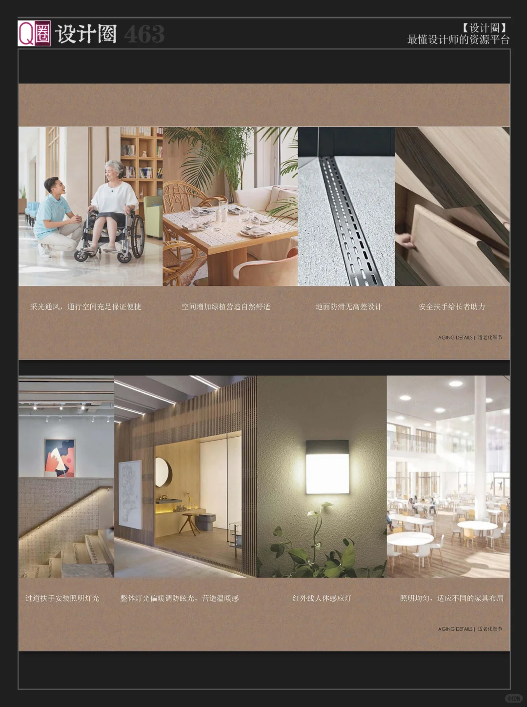 适老化设计｜银发经济｜设计师入局正当时??