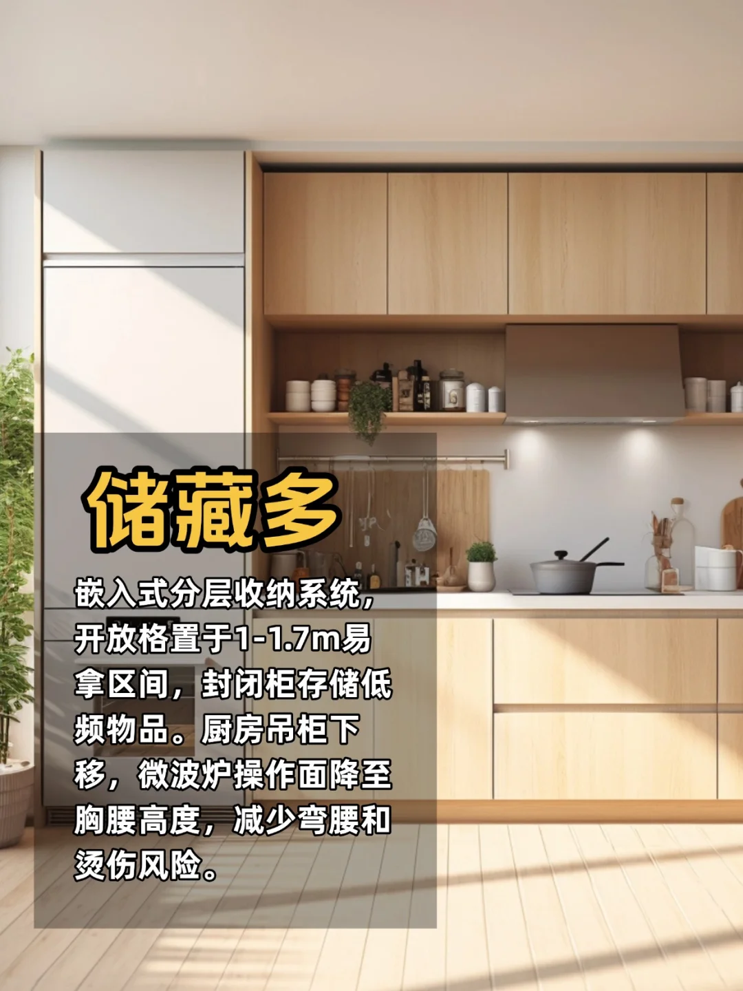 ❗️适老化改造9大核心原则，快为爸妈收藏