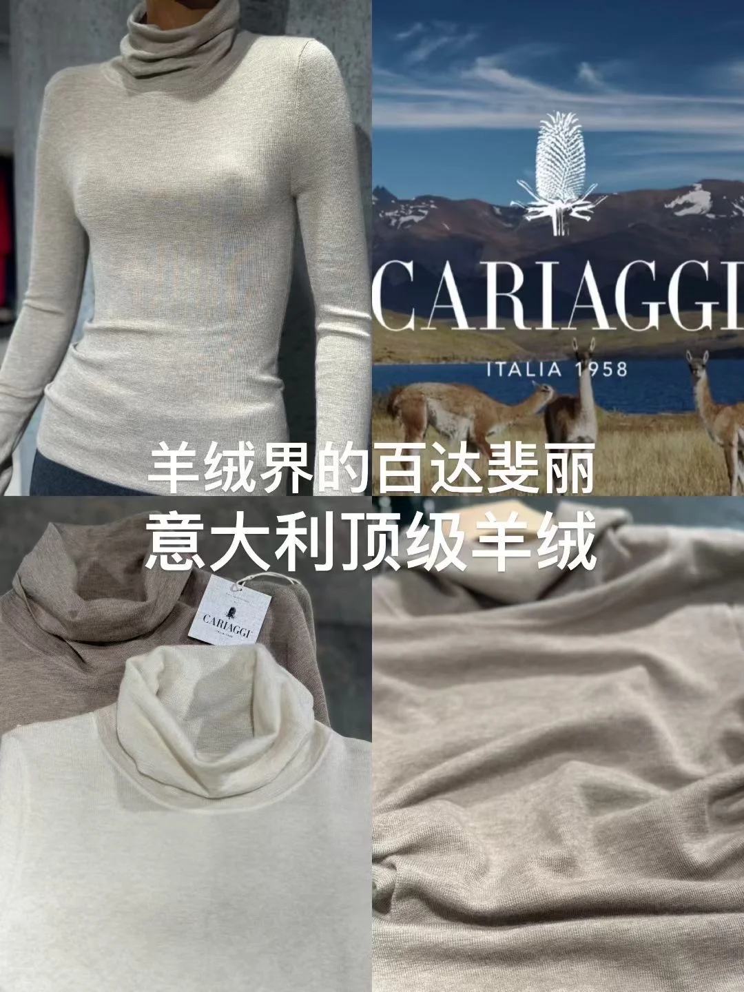 羊绒届的百达斐丽