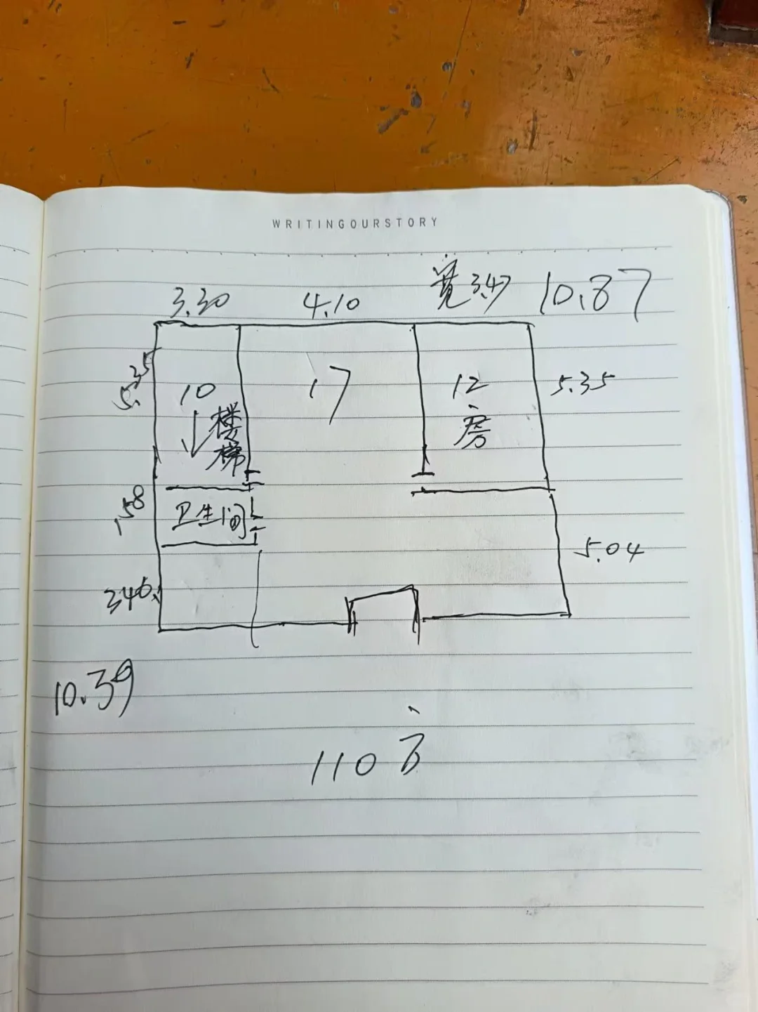 粤西农村自建房第三层总花费6.6w