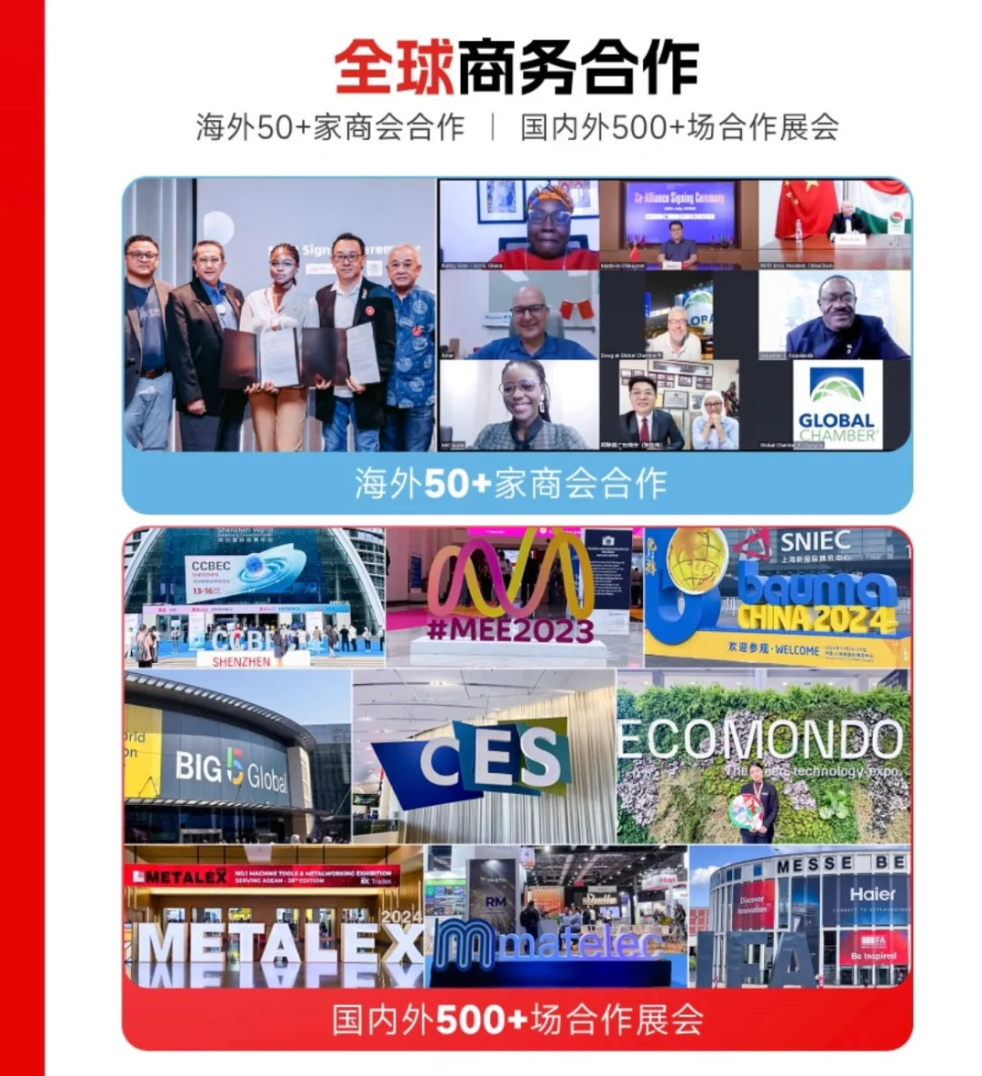 2025年 中国制造网线下推广计划正式发布！