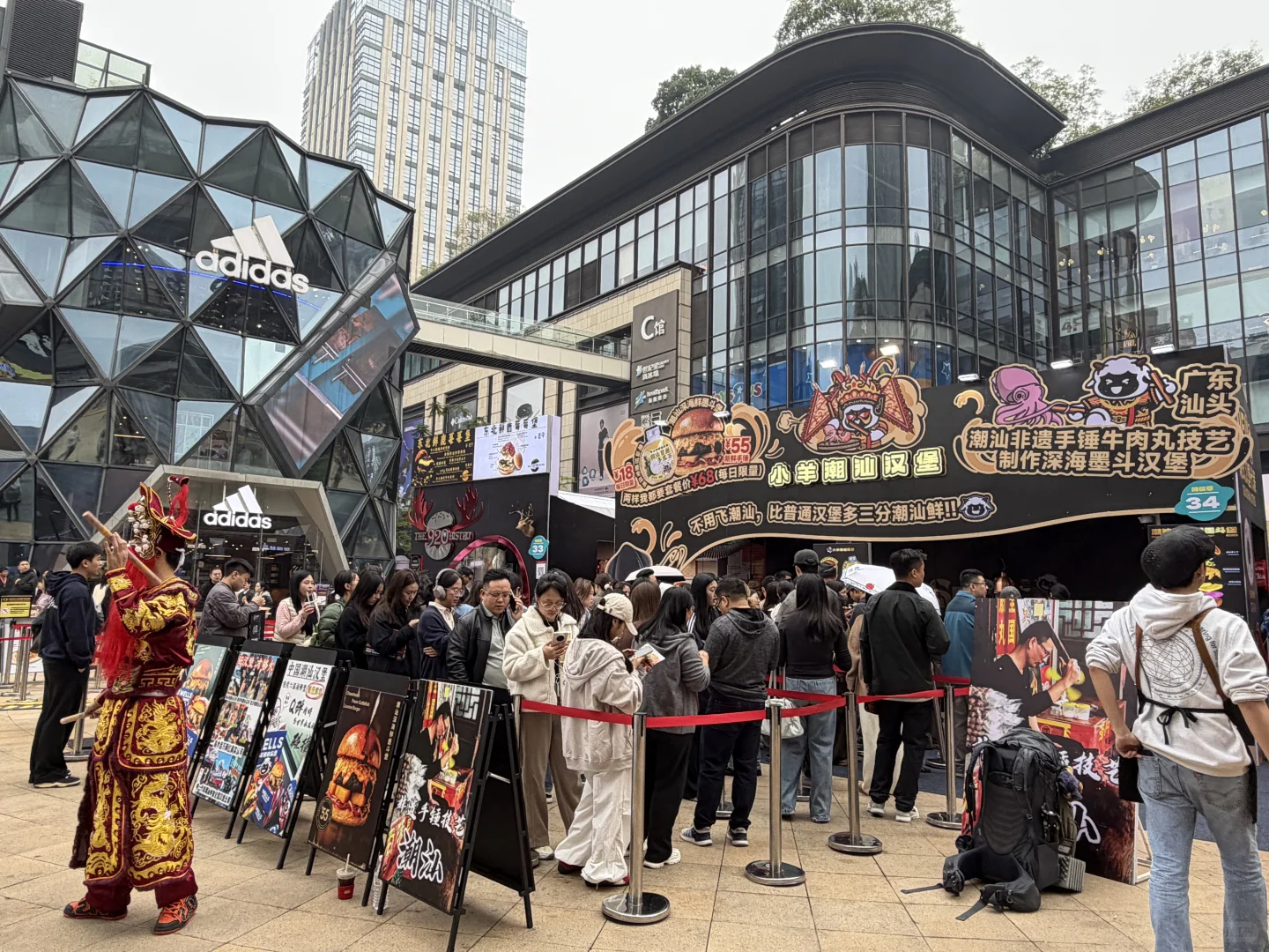 时代天街汉堡节