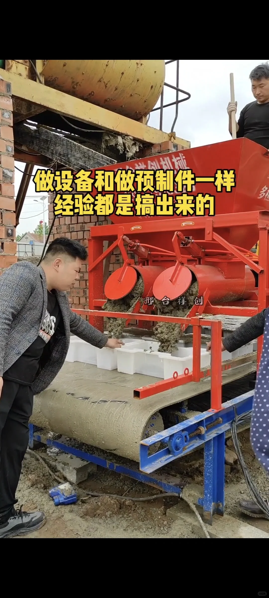 预制块设备流水线步骤