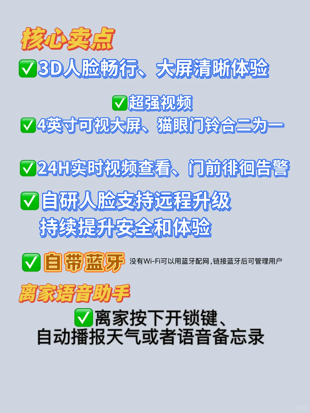 ?别装普通智能锁了！“人脸识别+可视安防”