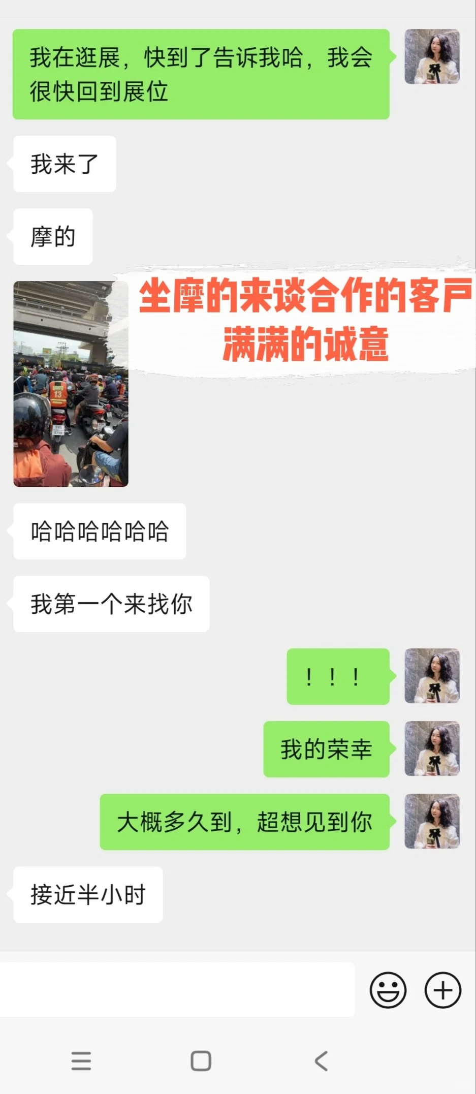 泰国食品饮料展day2 新中式茶饮展位品茶欢