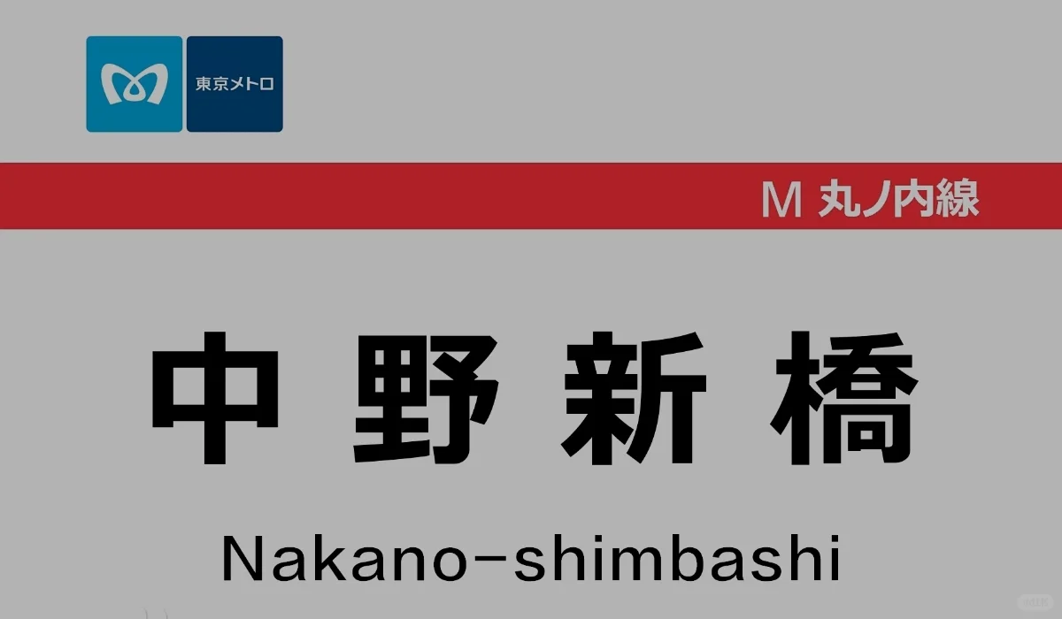 非人哉神日有防伪标但疑似盗版原袋 请注意