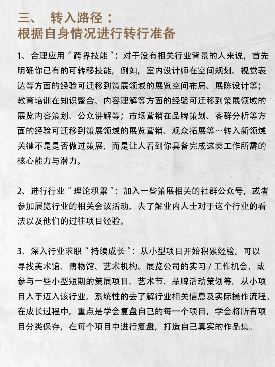 【策展暗码】外行转入展览行业基础指南