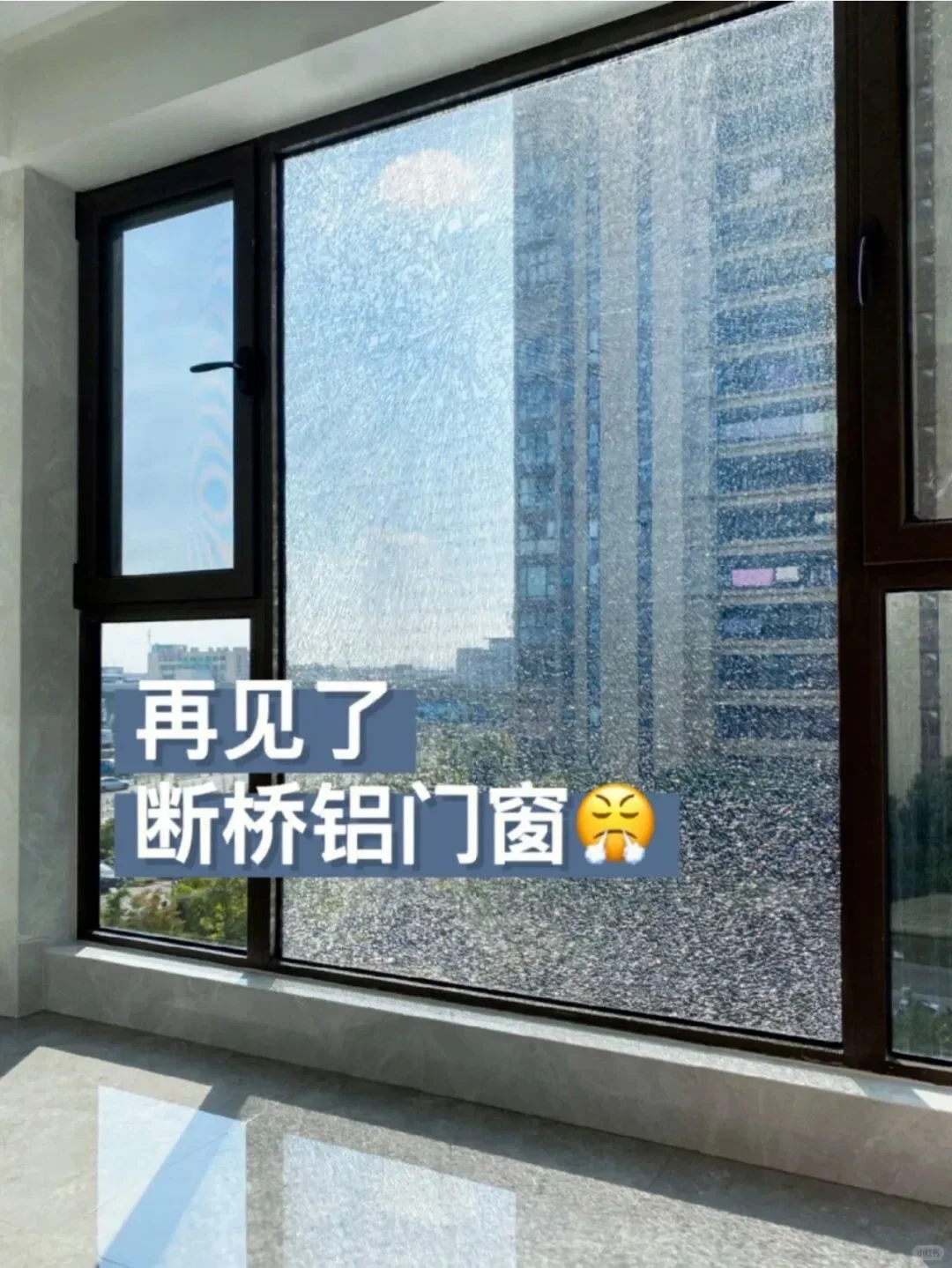 一个门窗佬的忠告：断桥铝窗真的要认真选