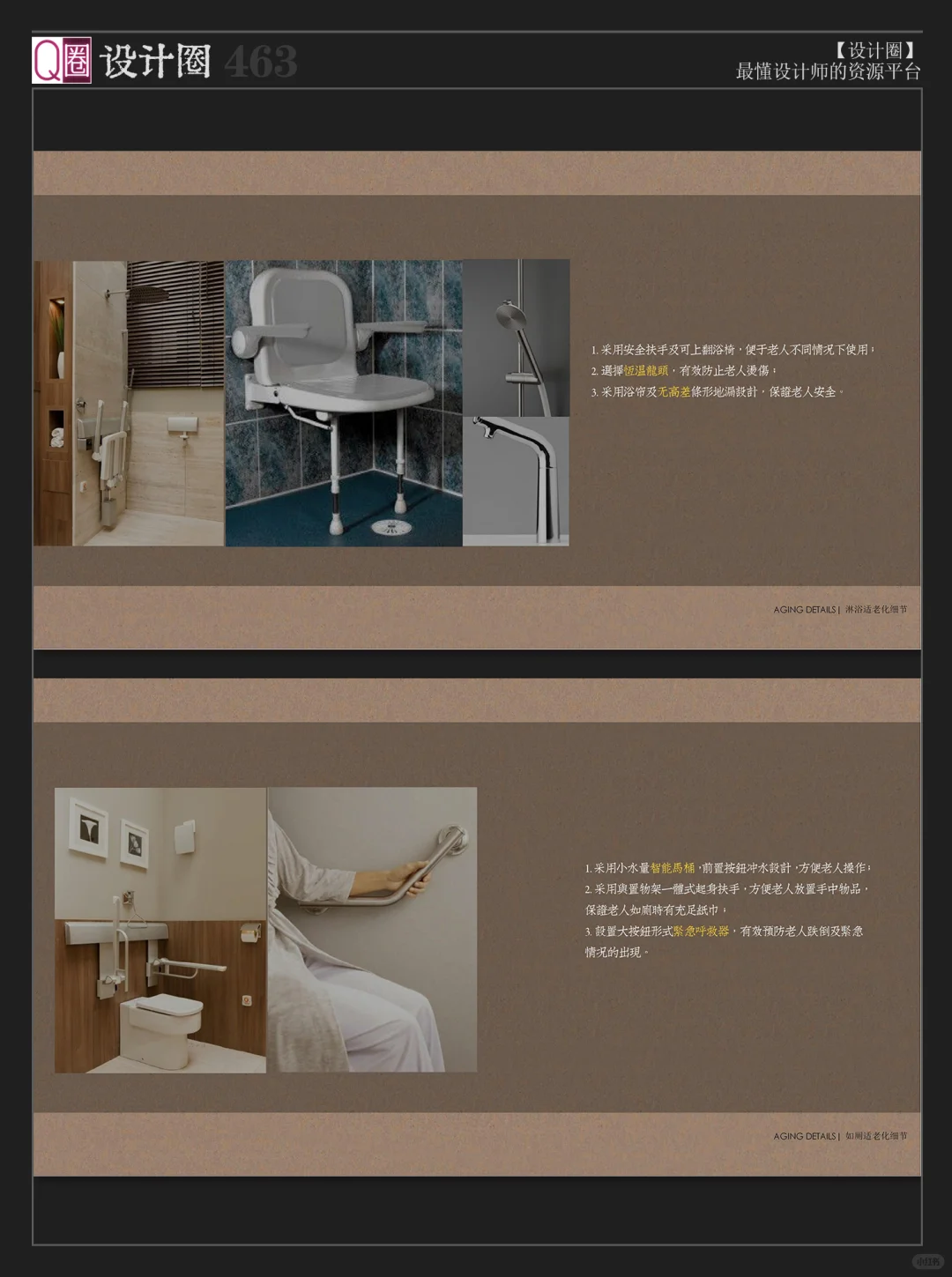 适老化设计｜银发经济｜设计师入局正当时??