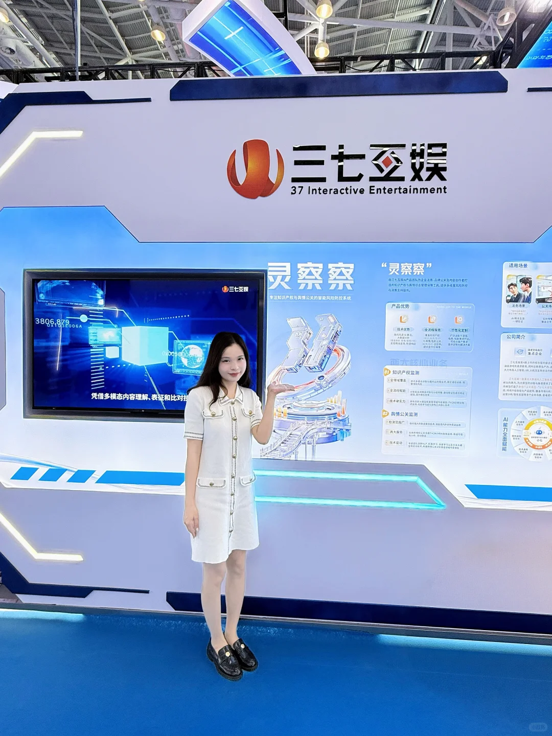 爆款展会回归?ai打开新世界大门!