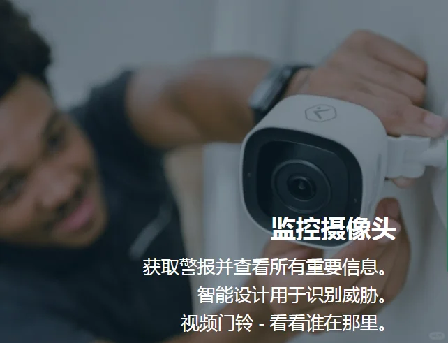 高质量智能安防产品，数百万人信赖的可靠性